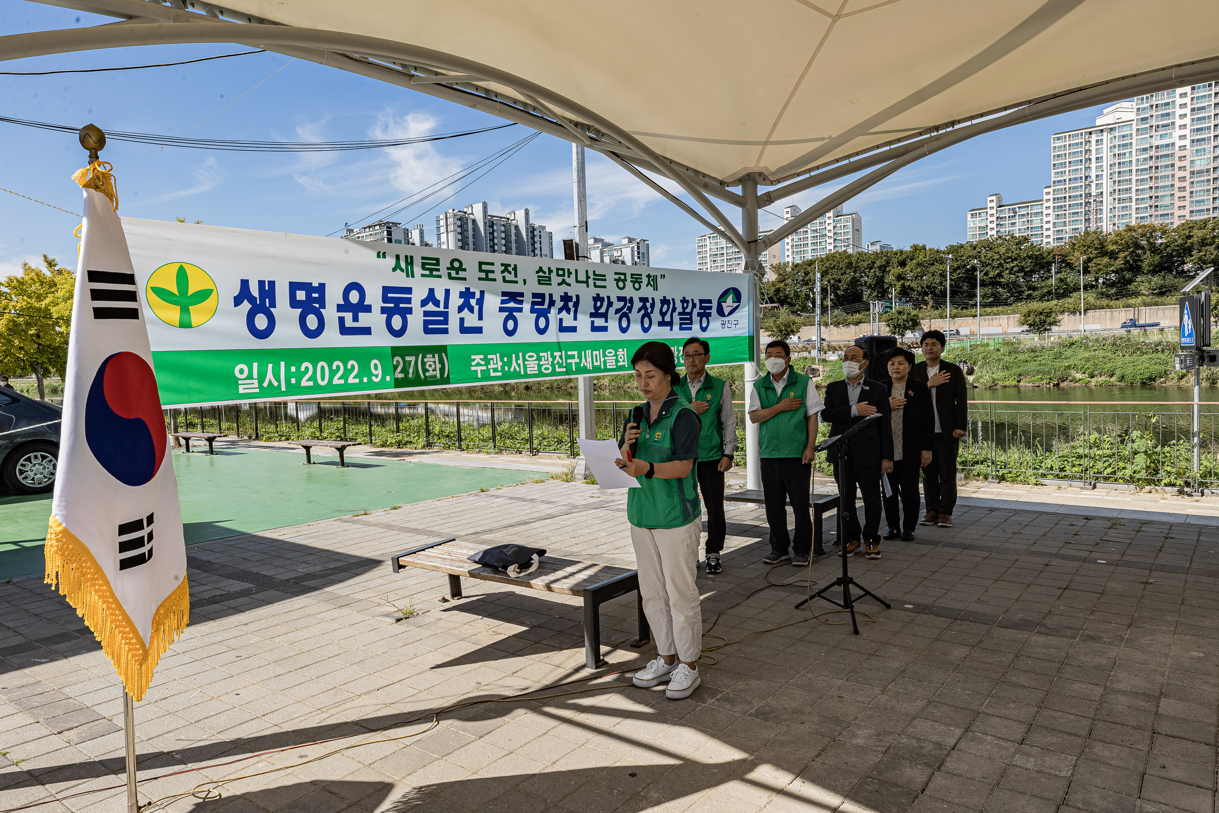 20220927-생명운동실천 중랑천 환경정화활동 - 광진구새마을회 220927-0591 (1)_G_094813.jpg