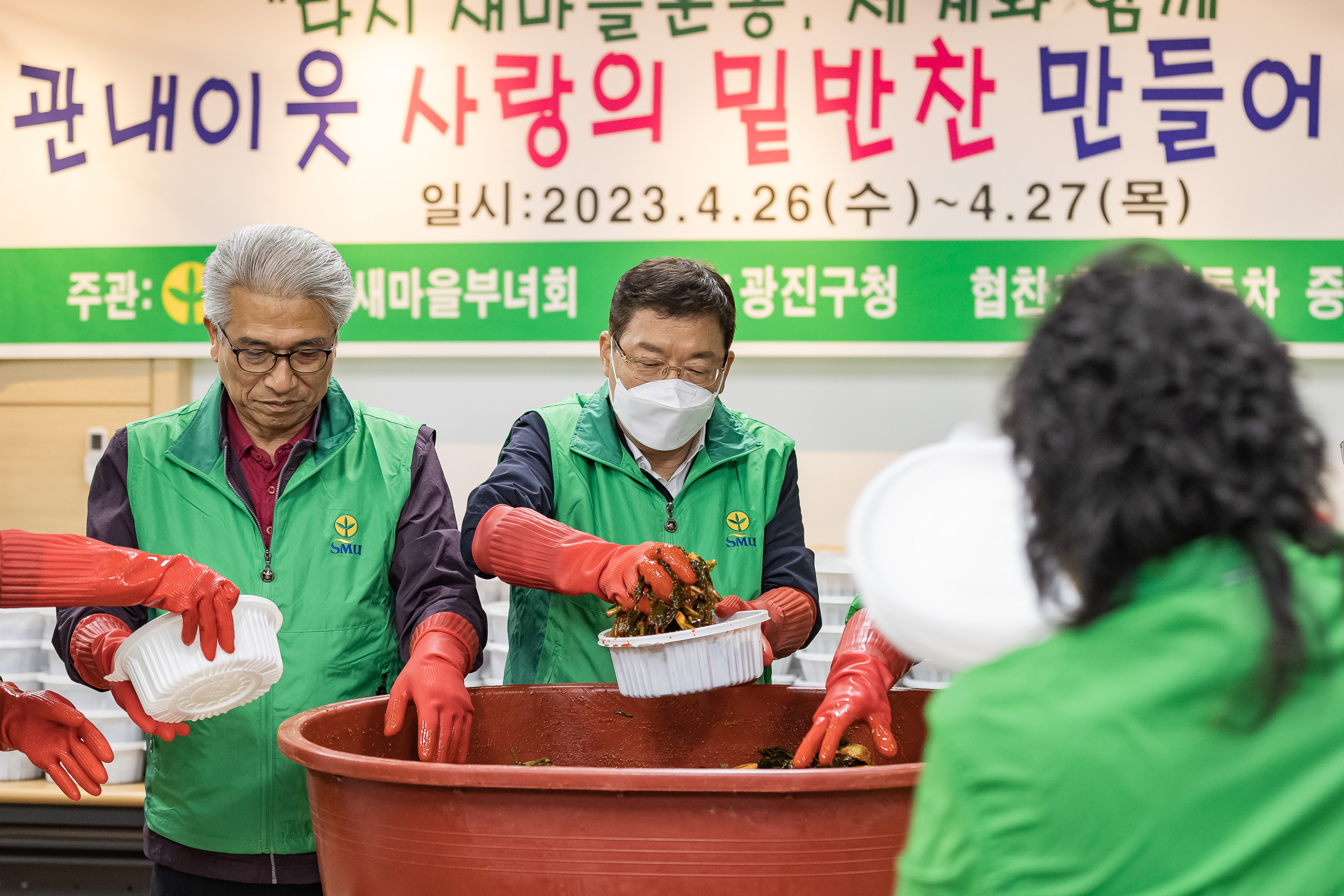 20230427-광진구새마을부녀회 관내이웃 사랑의 밑반찬 만들어 드리기 230427-0258_G_191021.jpg