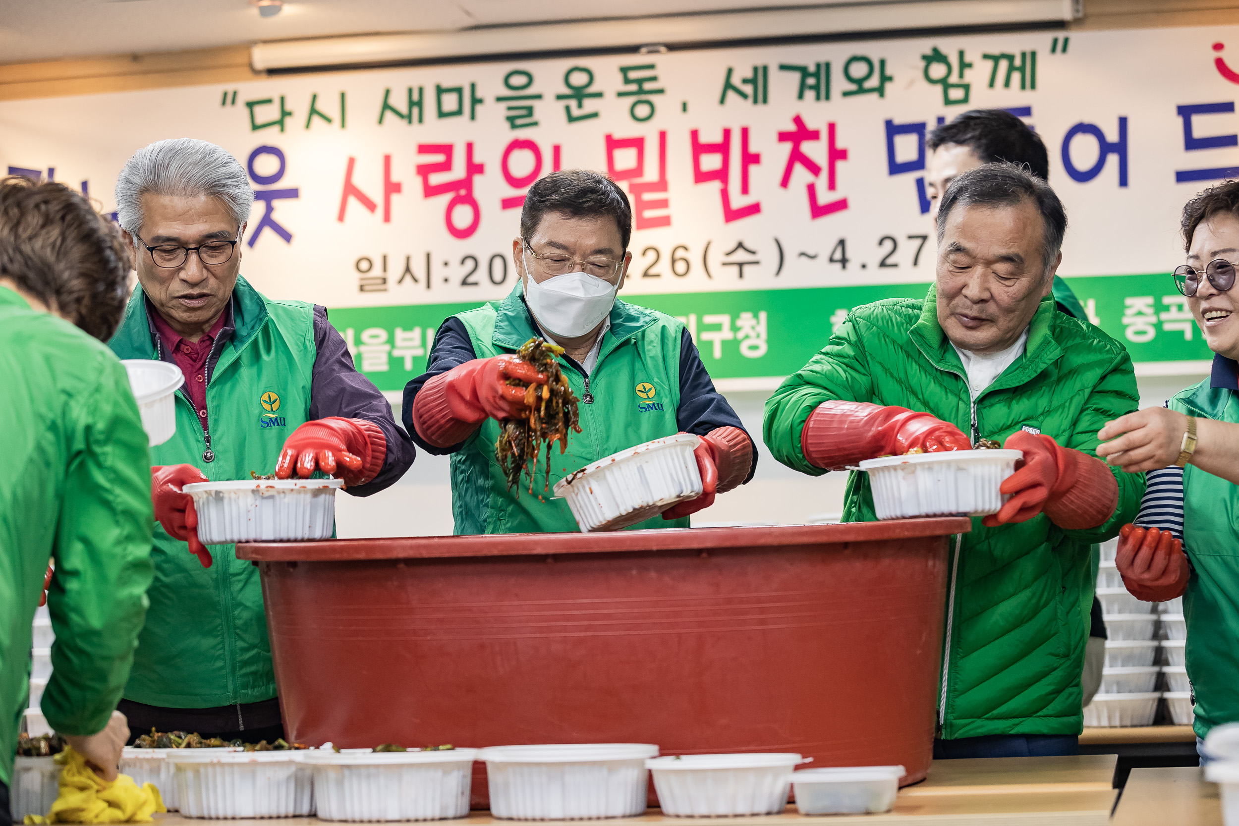 20230427-광진구새마을부녀회 관내이웃 사랑의 밑반찬 만들어 드리기 230427-0265_G_191022.jpg