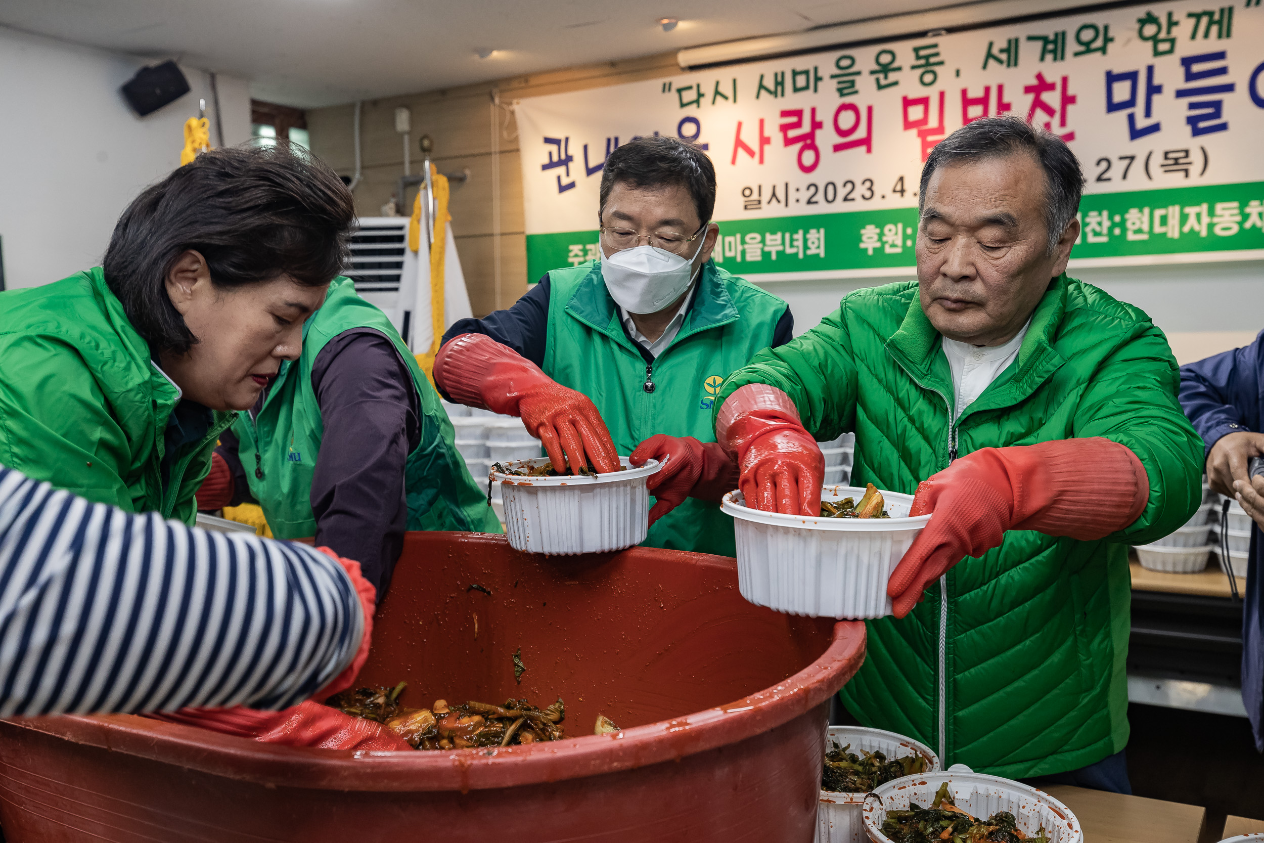 20230427-광진구새마을부녀회 관내이웃 사랑의 밑반찬 만들어 드리기 230427-0373_G_191023.jpg