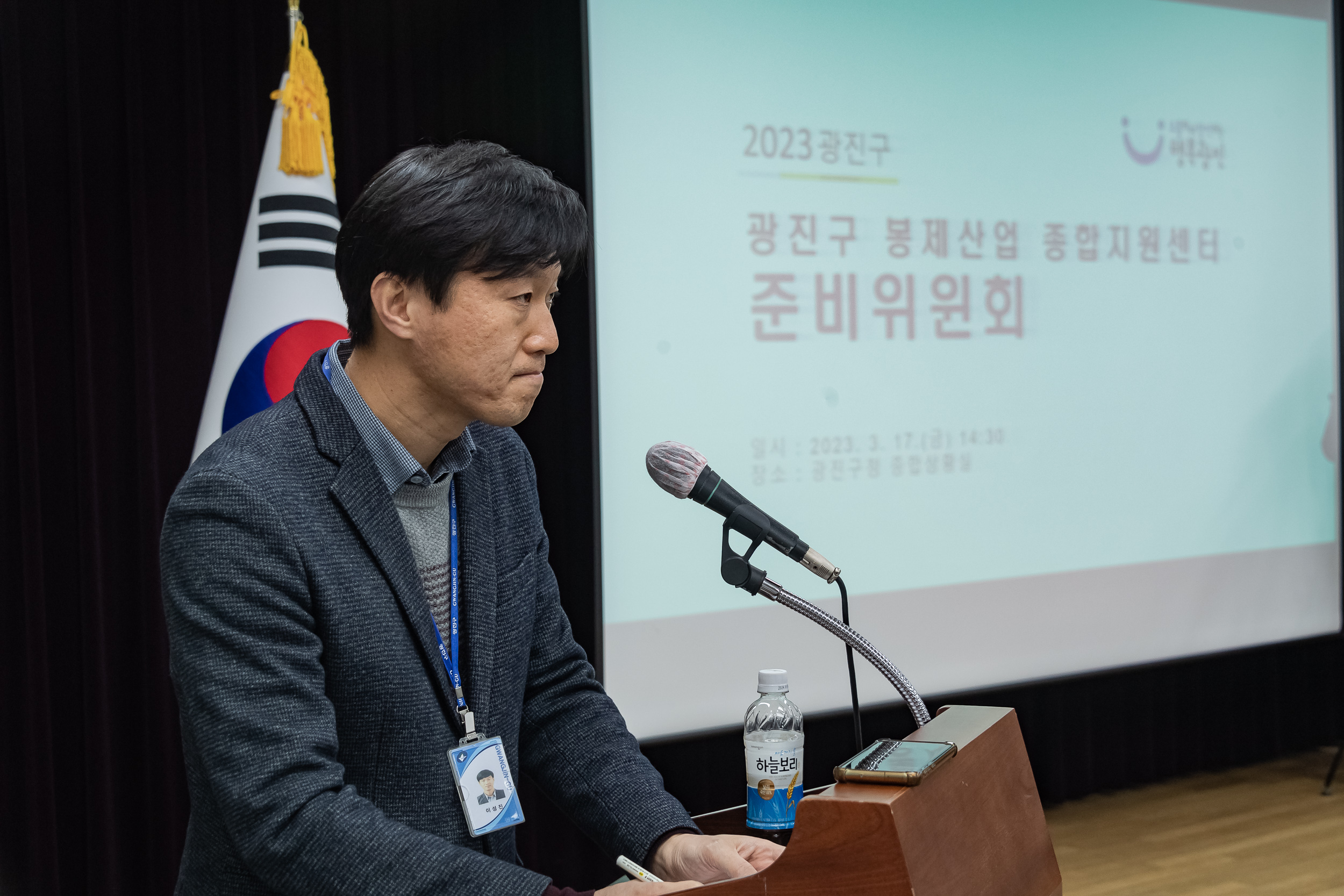 20230317-봉제산업 종합지원센터 준비위원회 회의