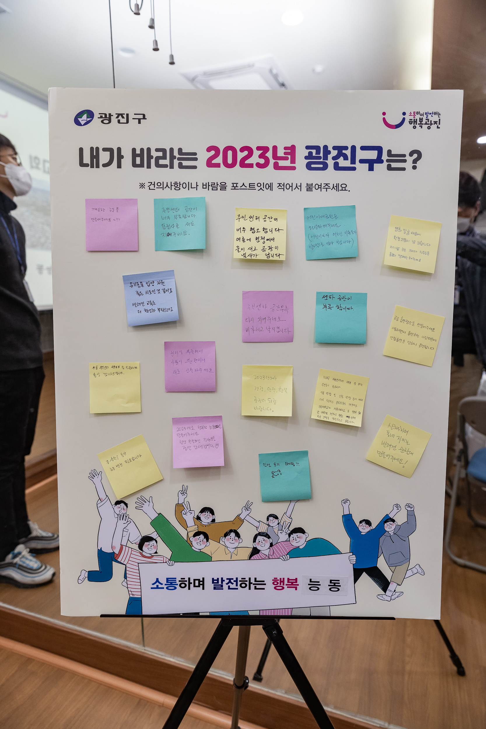 20230207-능동 신년사업 보고회 230207-0044_G_174612.jpg