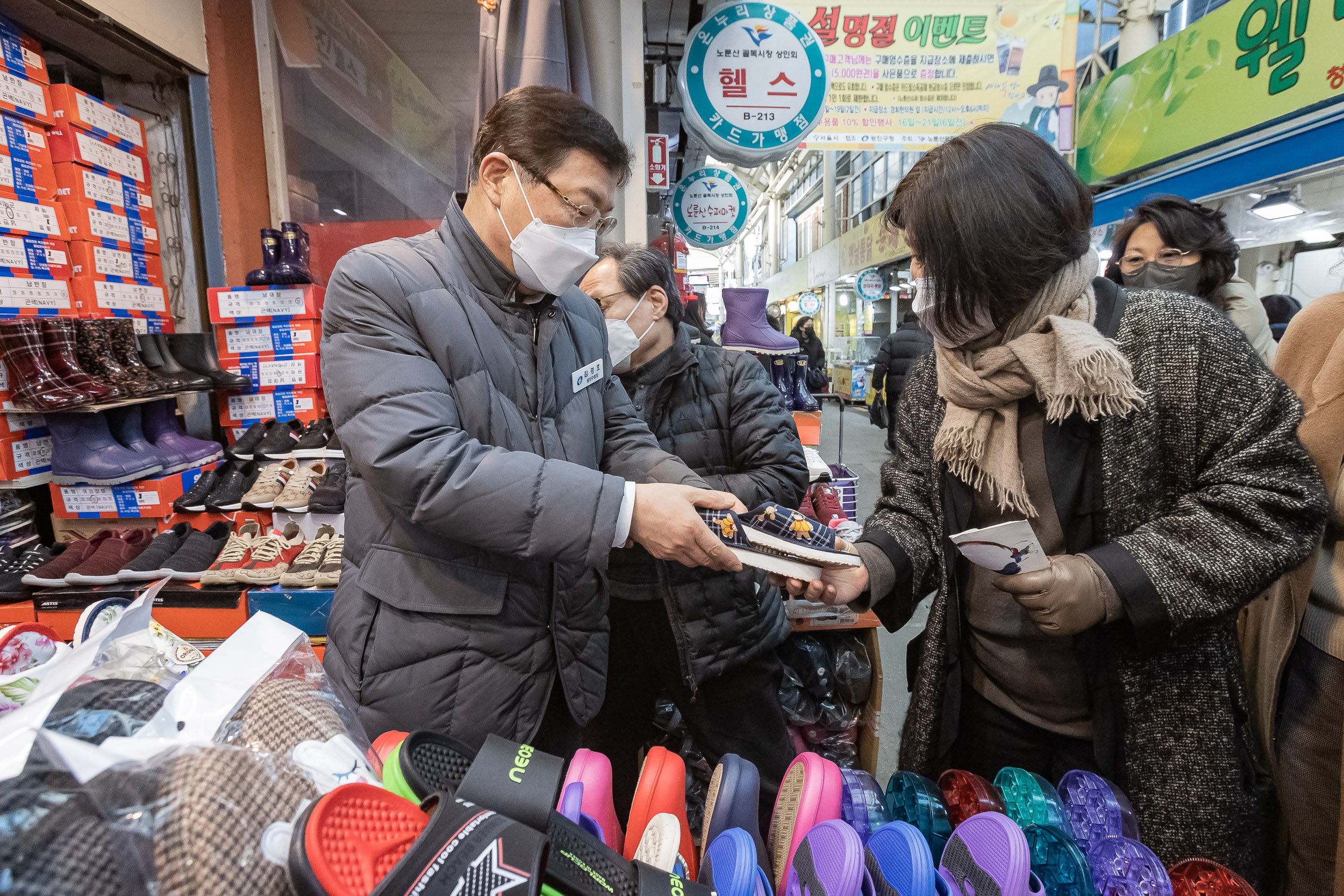 20230119-설맞이 전통시장 장보기-영동교, 노룬산, 능동로시장 230119-1420_G_104254.jpg