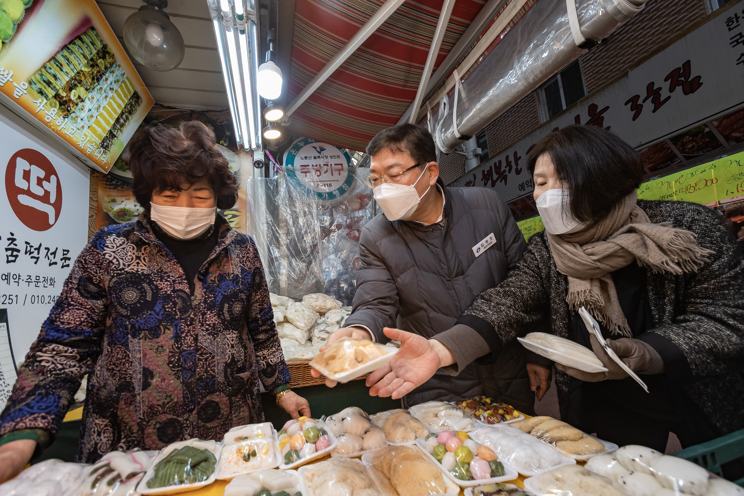 20230119-설맞이 전통시장 장보기-영동교, 노룬산, 능동로시장 230119-1659_G_104255.jpg