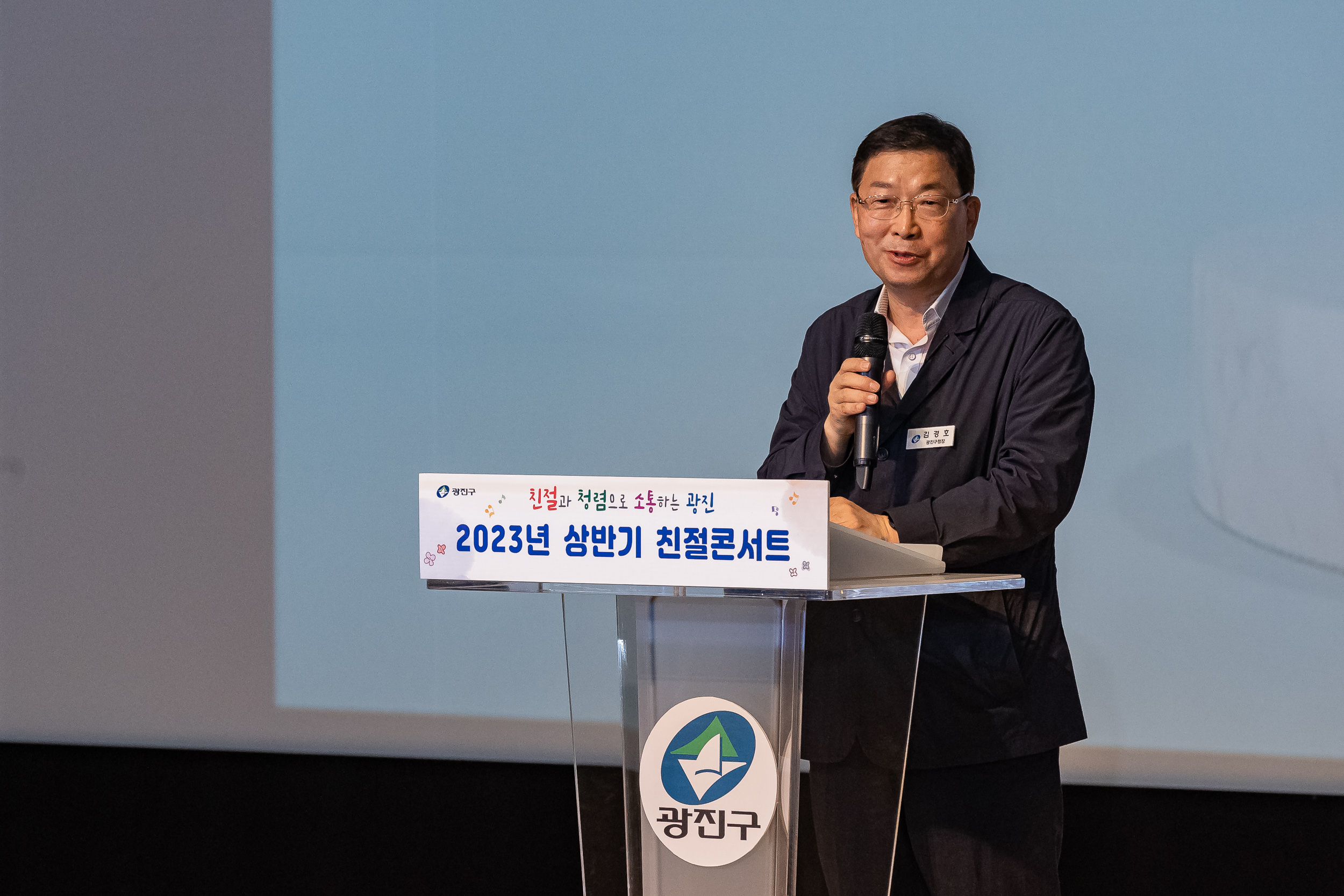 20230421-2023 상반기 광진구 친절콘서트 230421-0297_G_175119.jpg