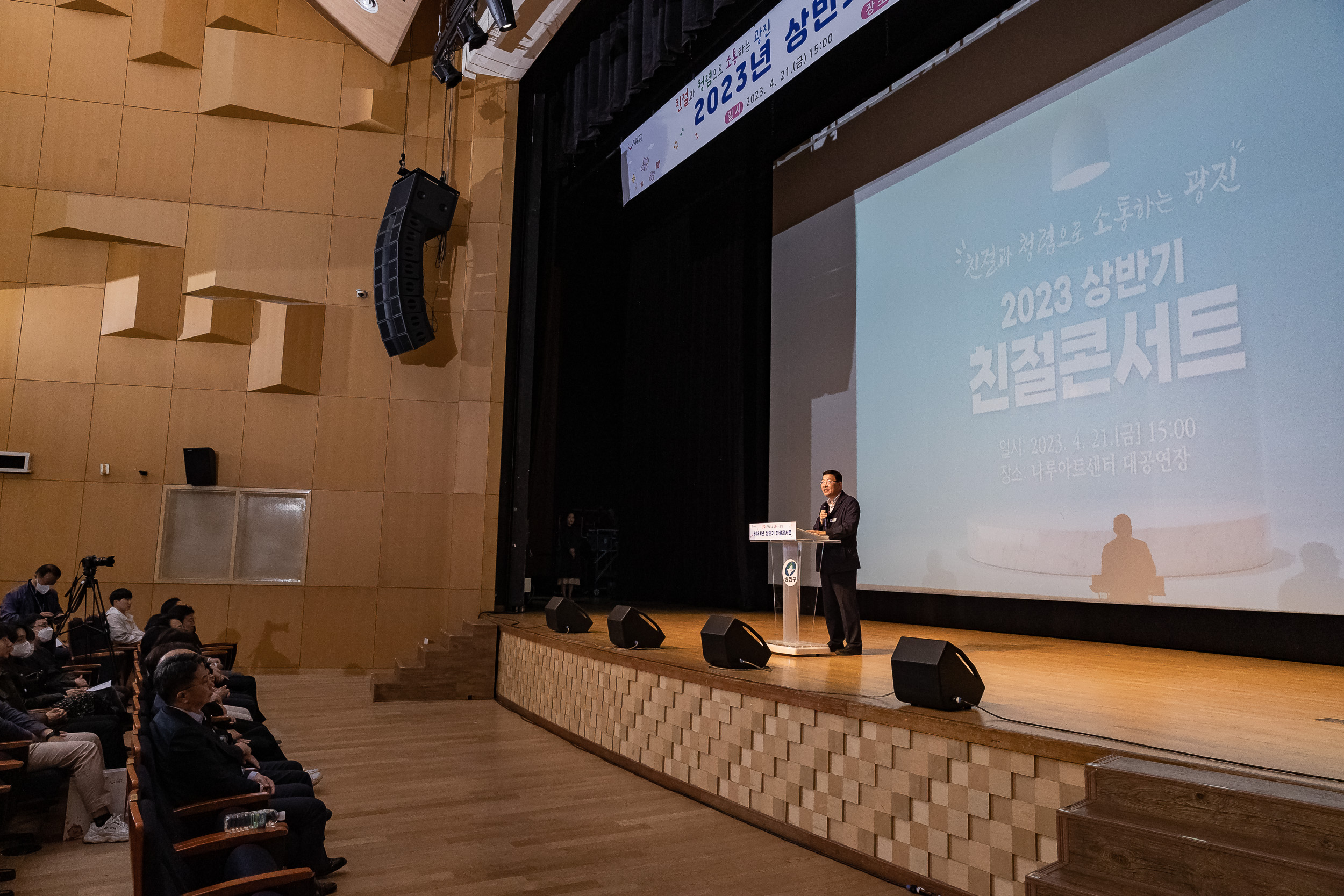 20230421-2023 상반기 광진구 친절콘서트 230421-0298_G_175119.jpg