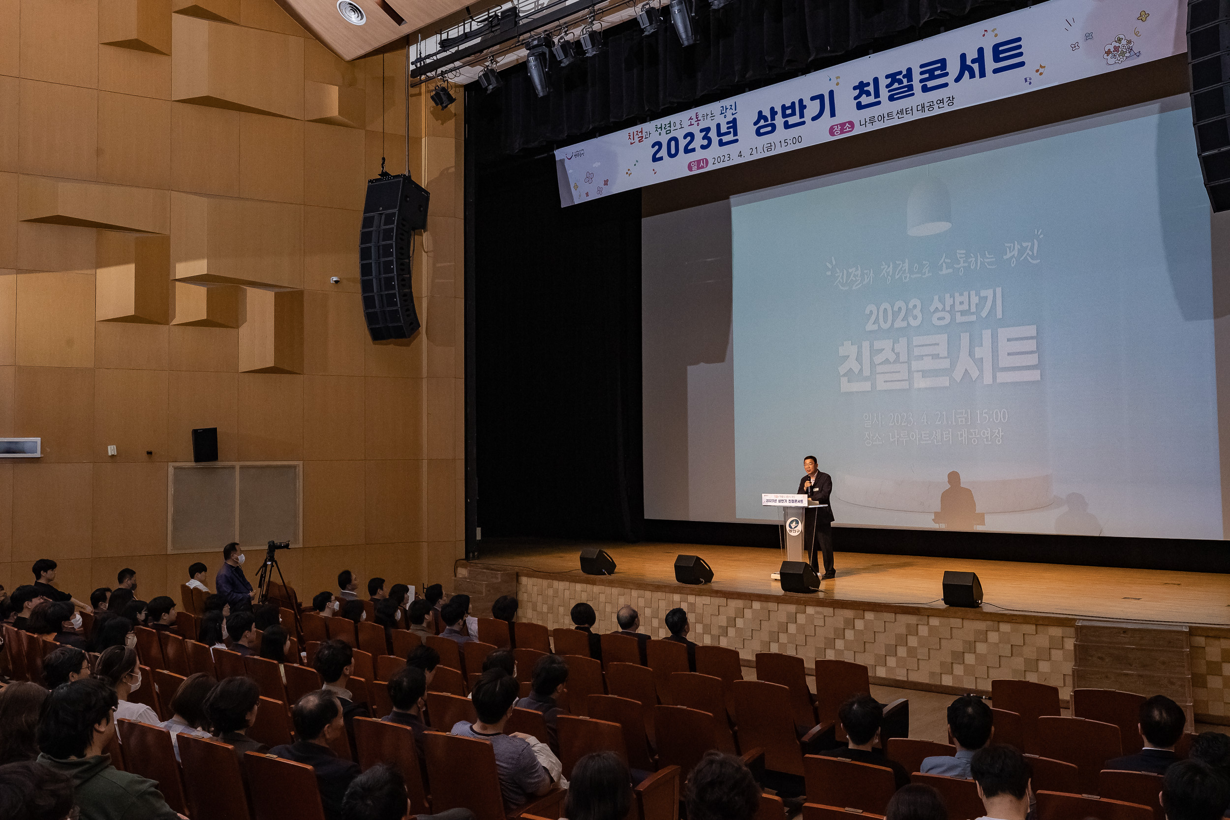 20230421-2023 상반기 광진구 친절콘서트 230421-0302_G_175119.jpg