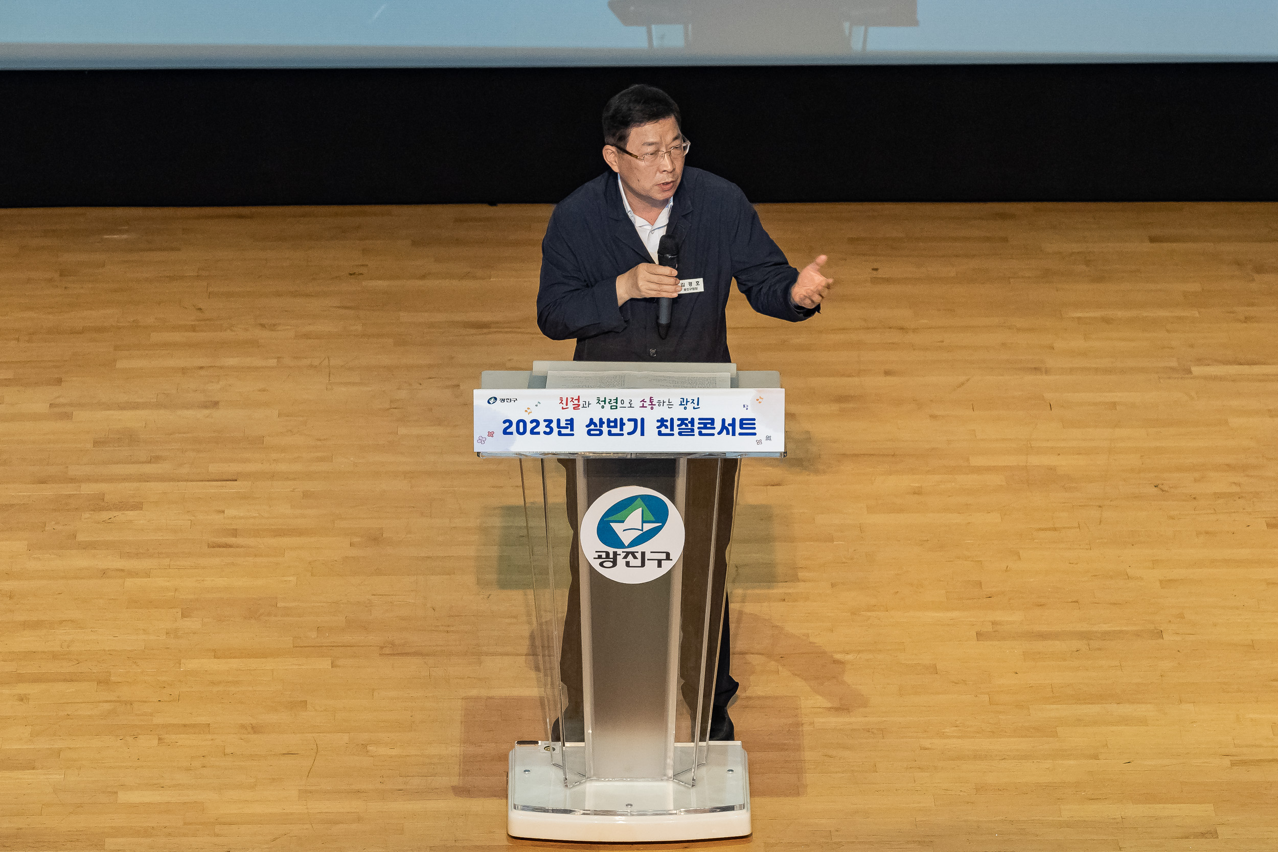 20230421-2023 상반기 광진구 친절콘서트 230421-0310_G_175120.jpg