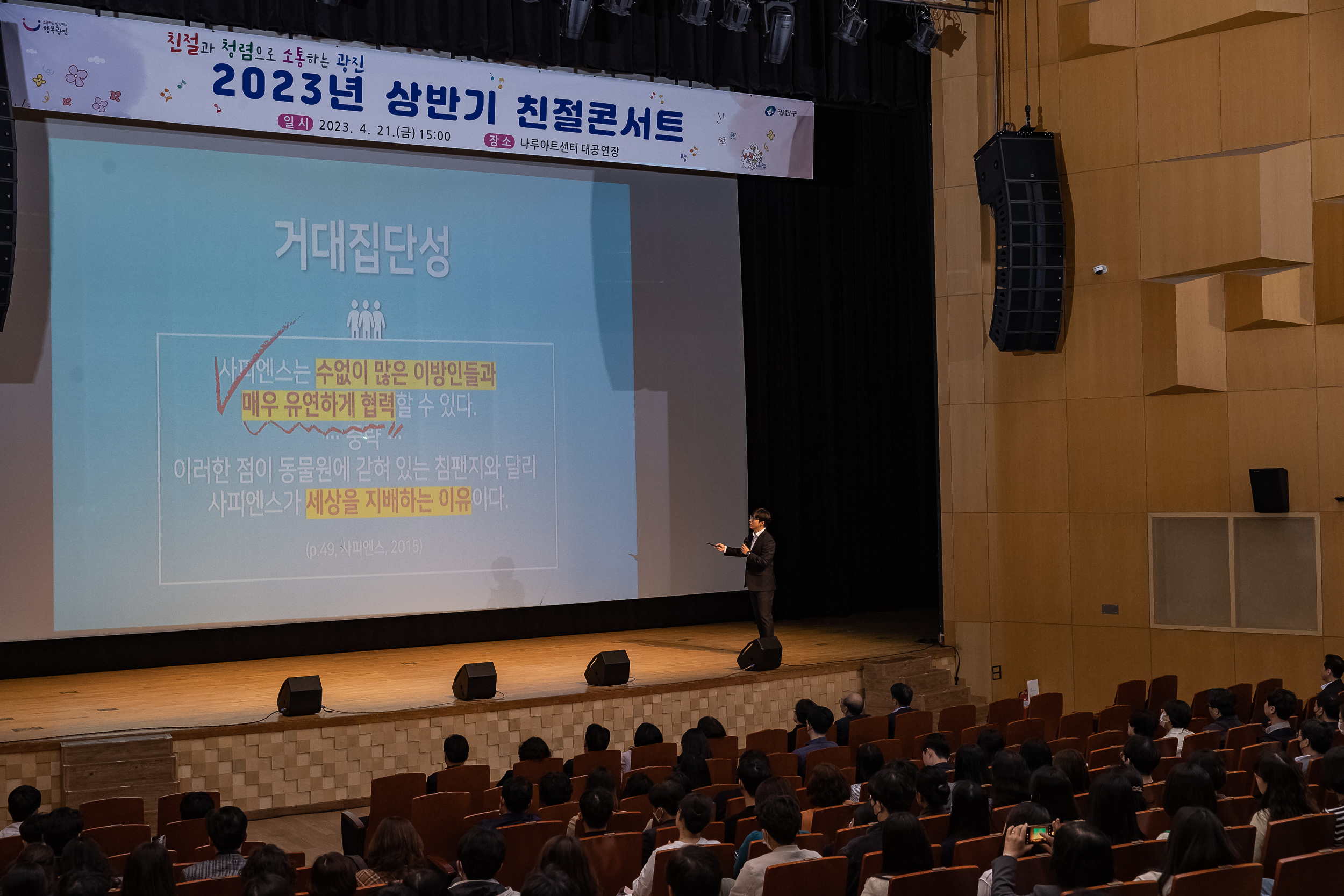 20230421-2023 상반기 광진구 친절콘서트 230421-0351_G_175122.jpg