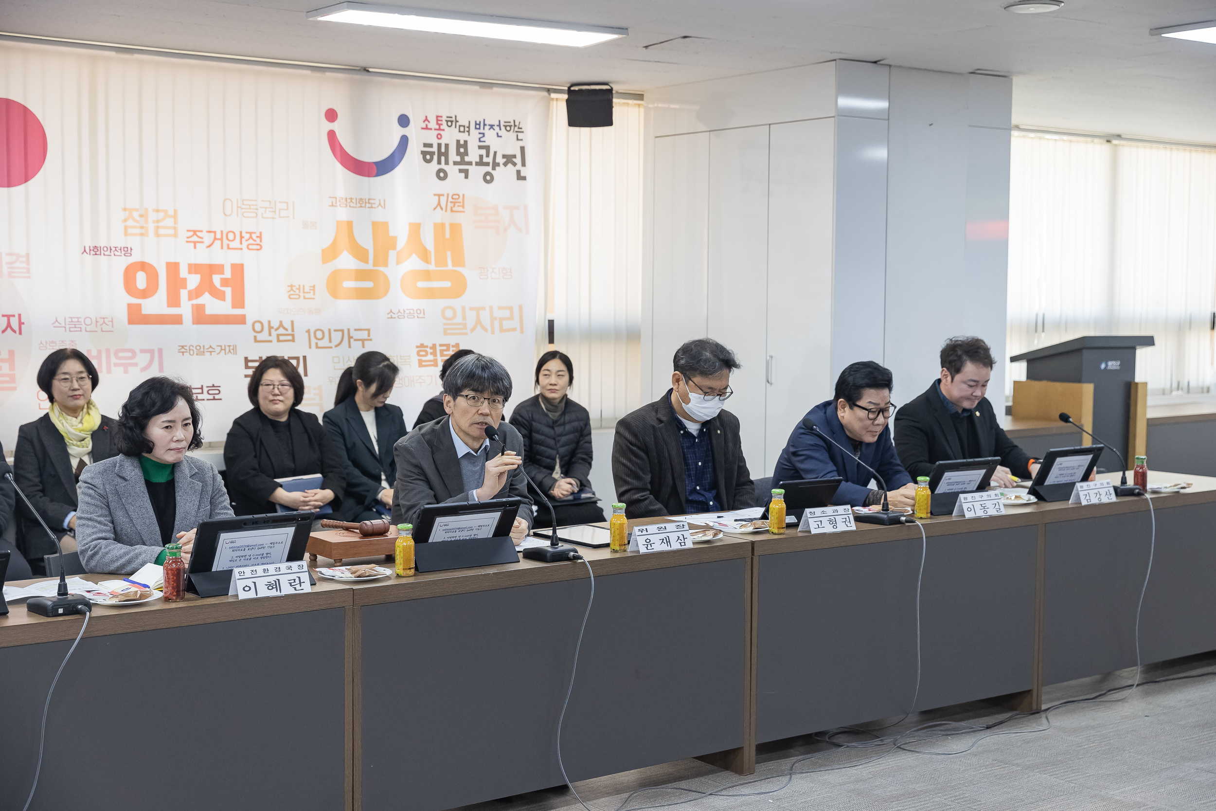20250226-광진구 2050 탄소중립녹색성장위원회 위촉식 및 회의 개최 20250226-11008_L_204127.jpg