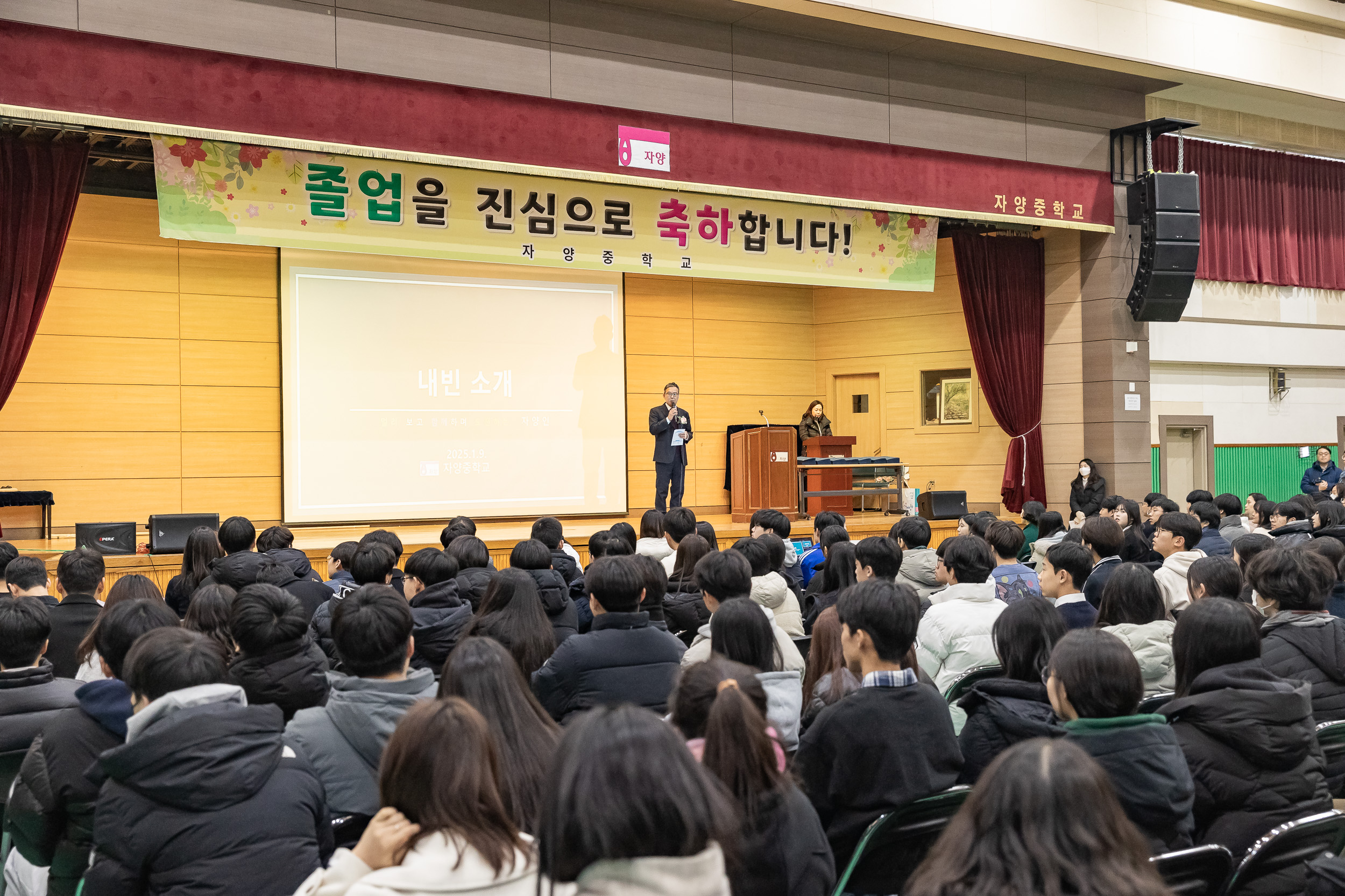 20250109-자양중학교 졸업식 2025109_6392_G_170409.jpg