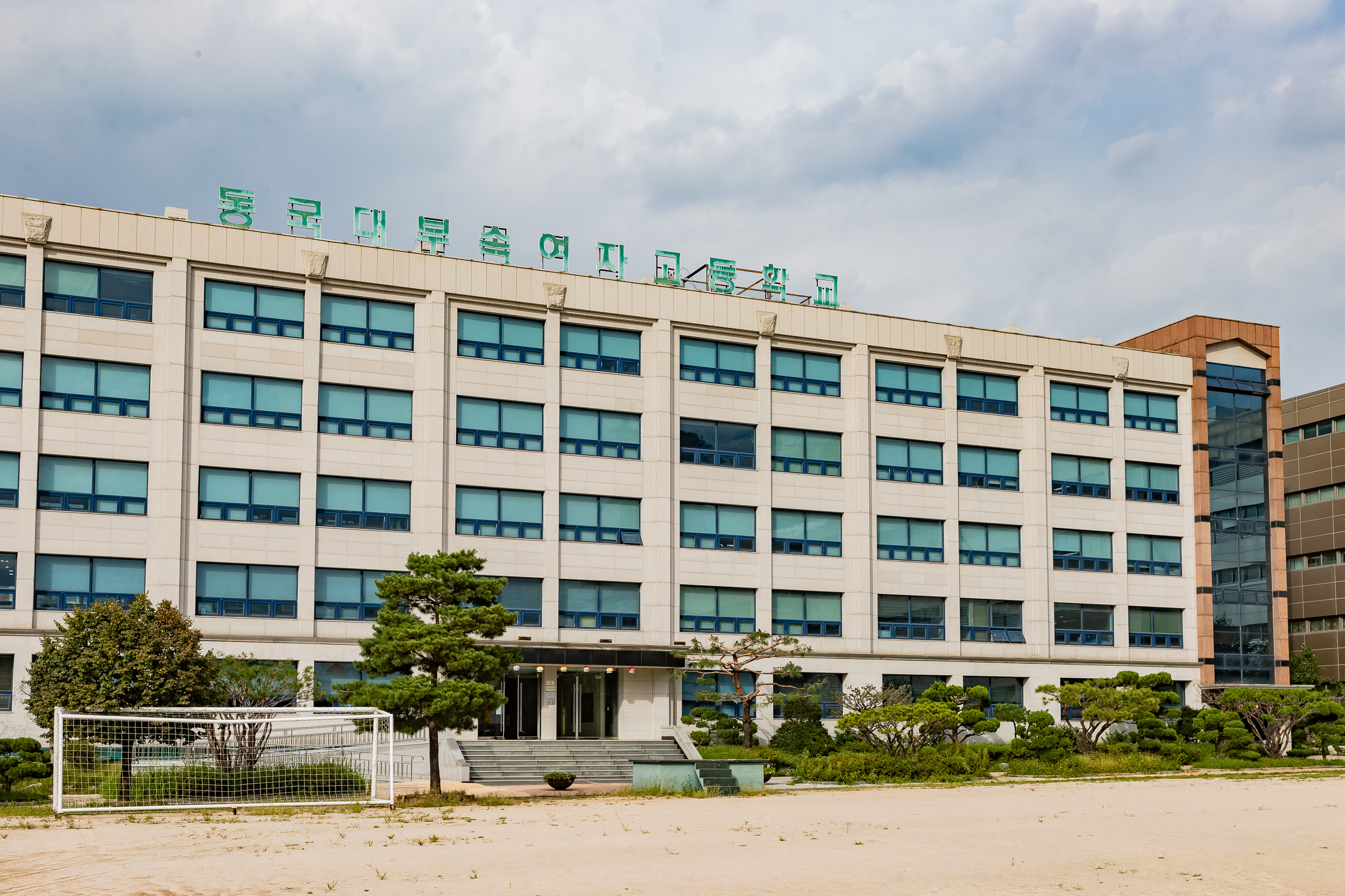 20240919-동국대부속여자고등학교 소통 간담회 240919-0006_G_200247.jpg