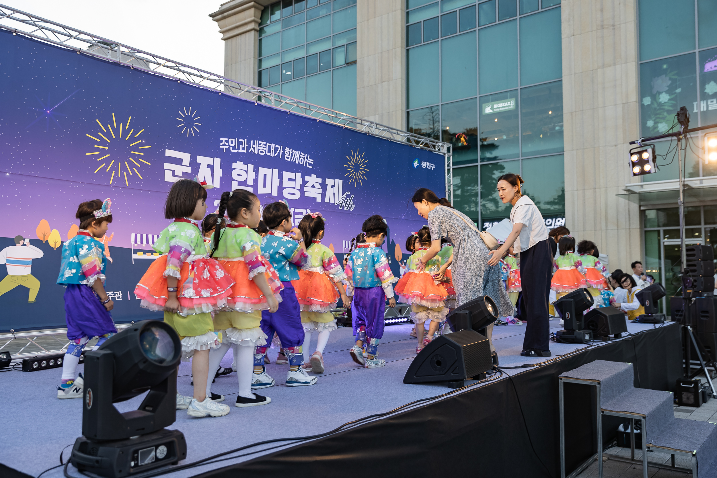 20240927-주민과 세종대가 함께하는 군자 한마당 축제 240927-0230_Gm_090032.jpg