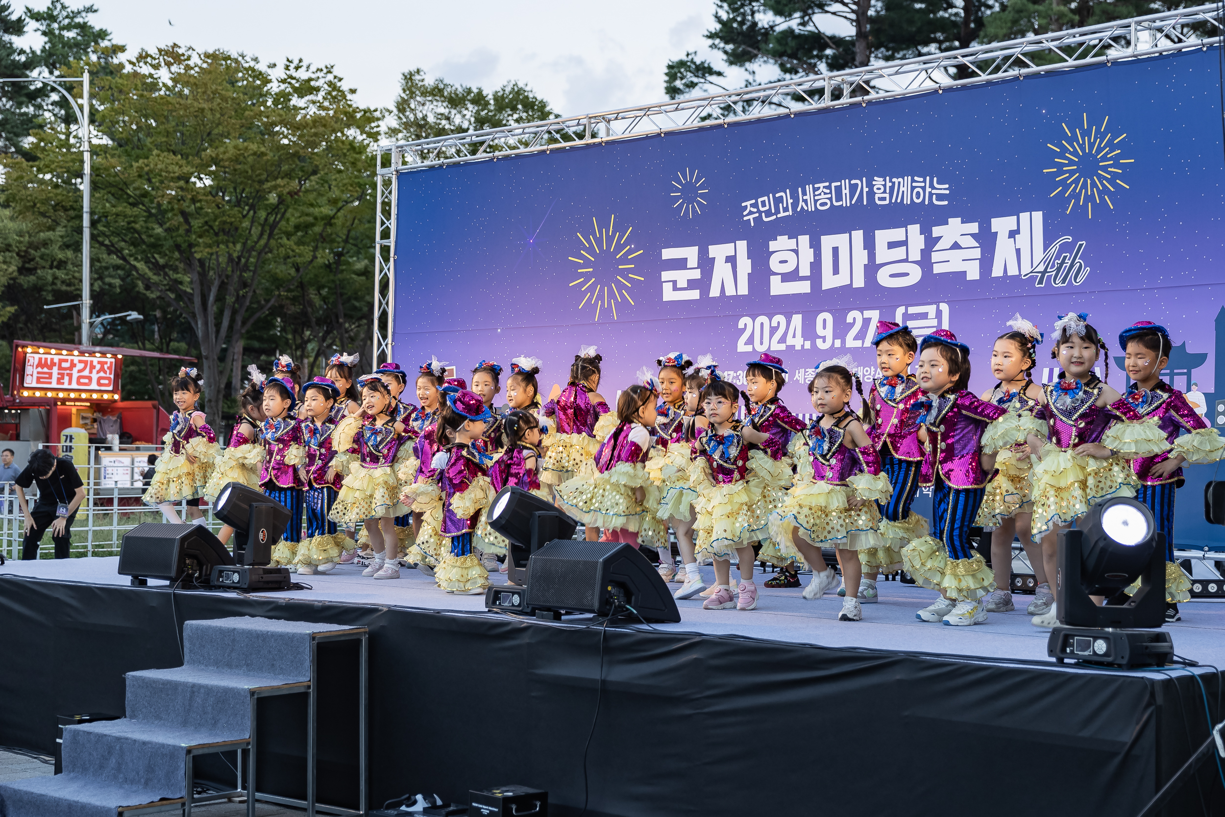 20240927-주민과 세종대가 함께하는 군자 한마당 축제 240927-0242_Gm_090033.jpg