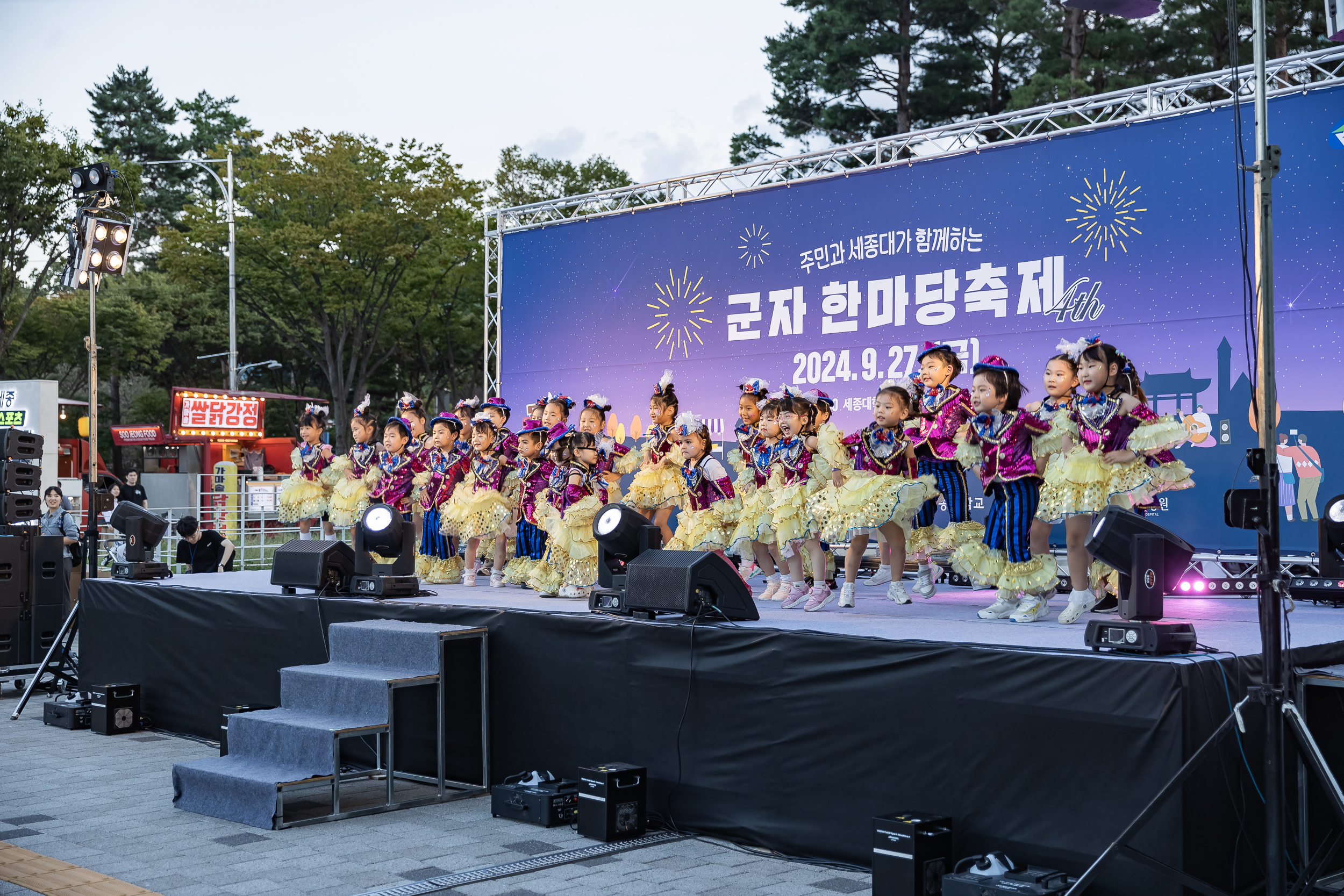 20240927-주민과 세종대가 함께하는 군자 한마당 축제 240927-0252_Gm_090033.jpg