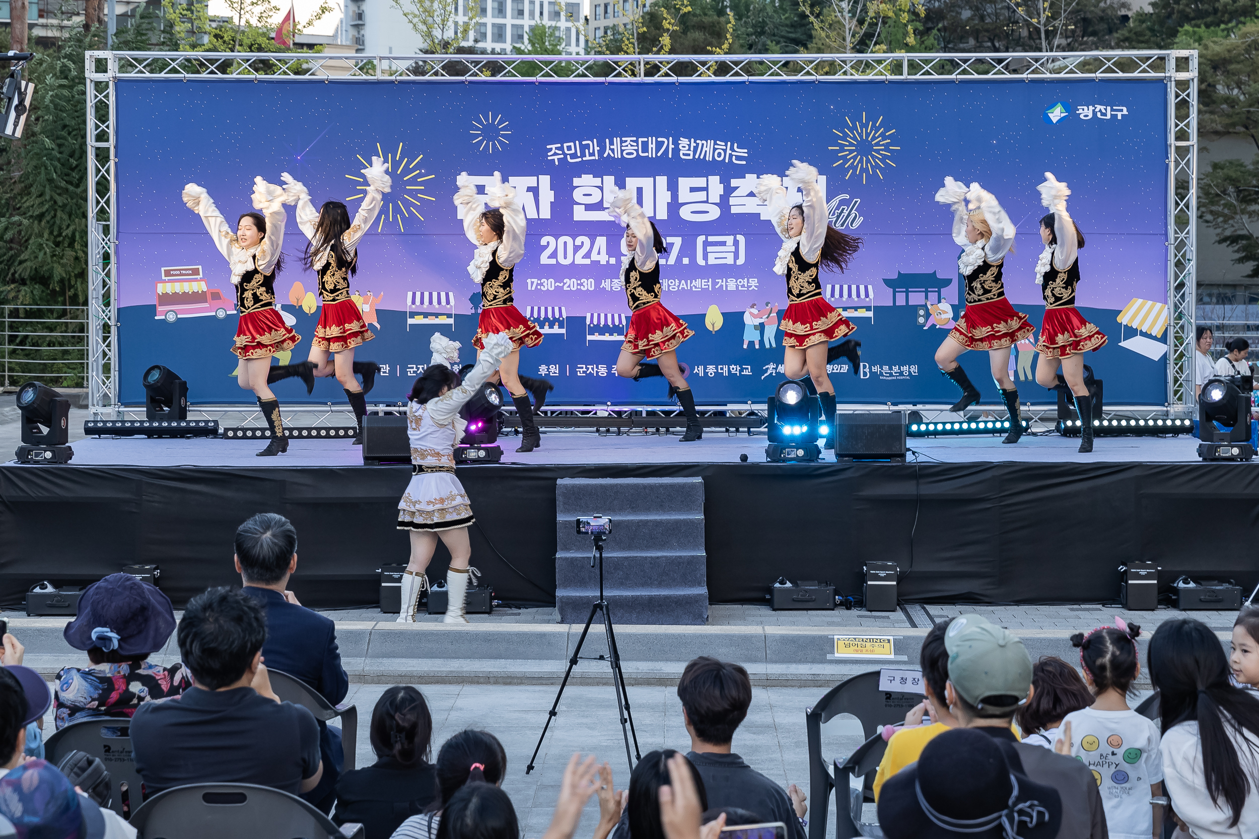 20240927-주민과 세종대가 함께하는 군자 한마당 축제 240927-0074_Gm_090027.jpg