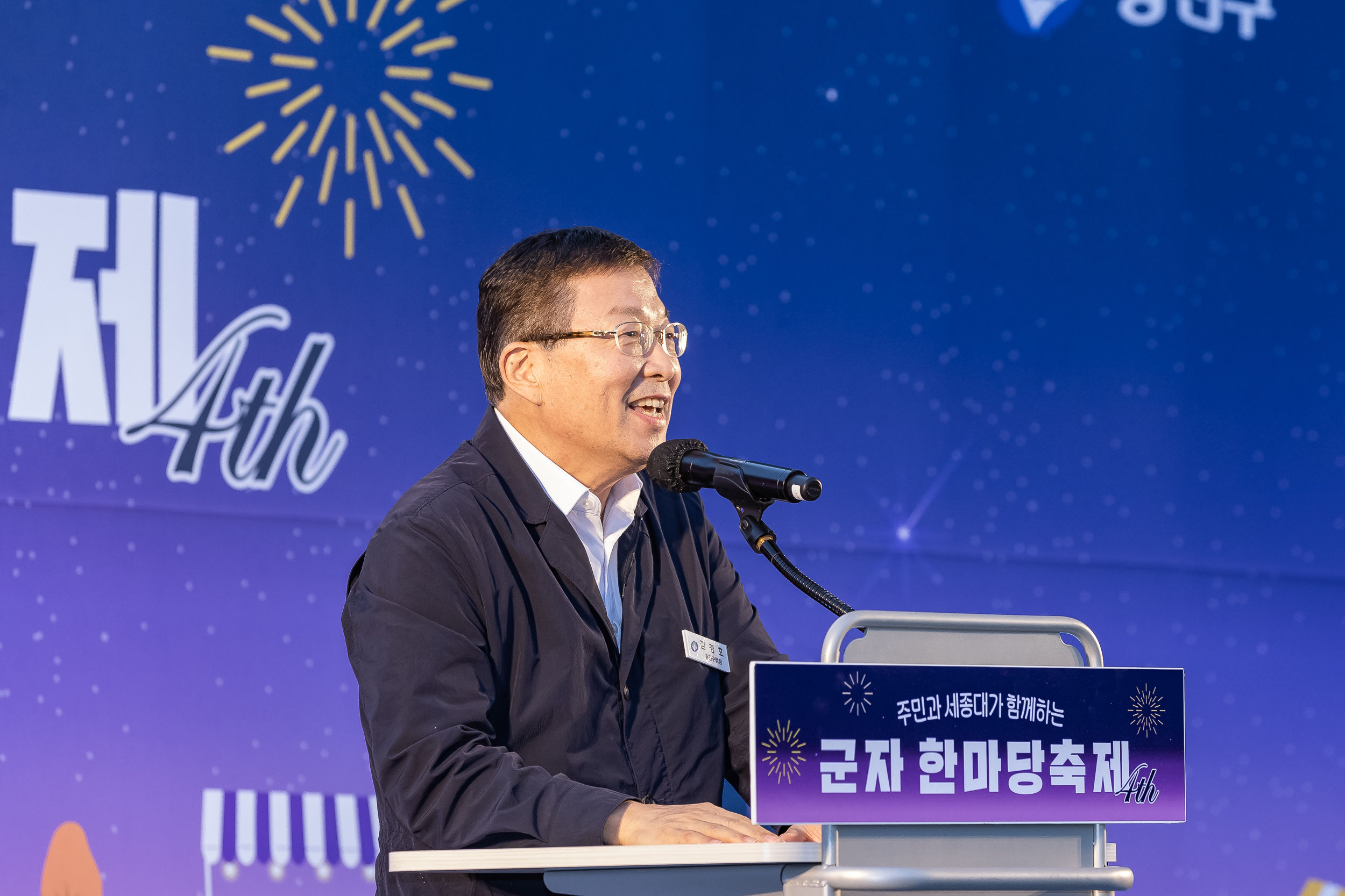 20240927-주민과 세종대가 함께하는 군자 한마당 축제 240927-0493_Gm_090039.jpg