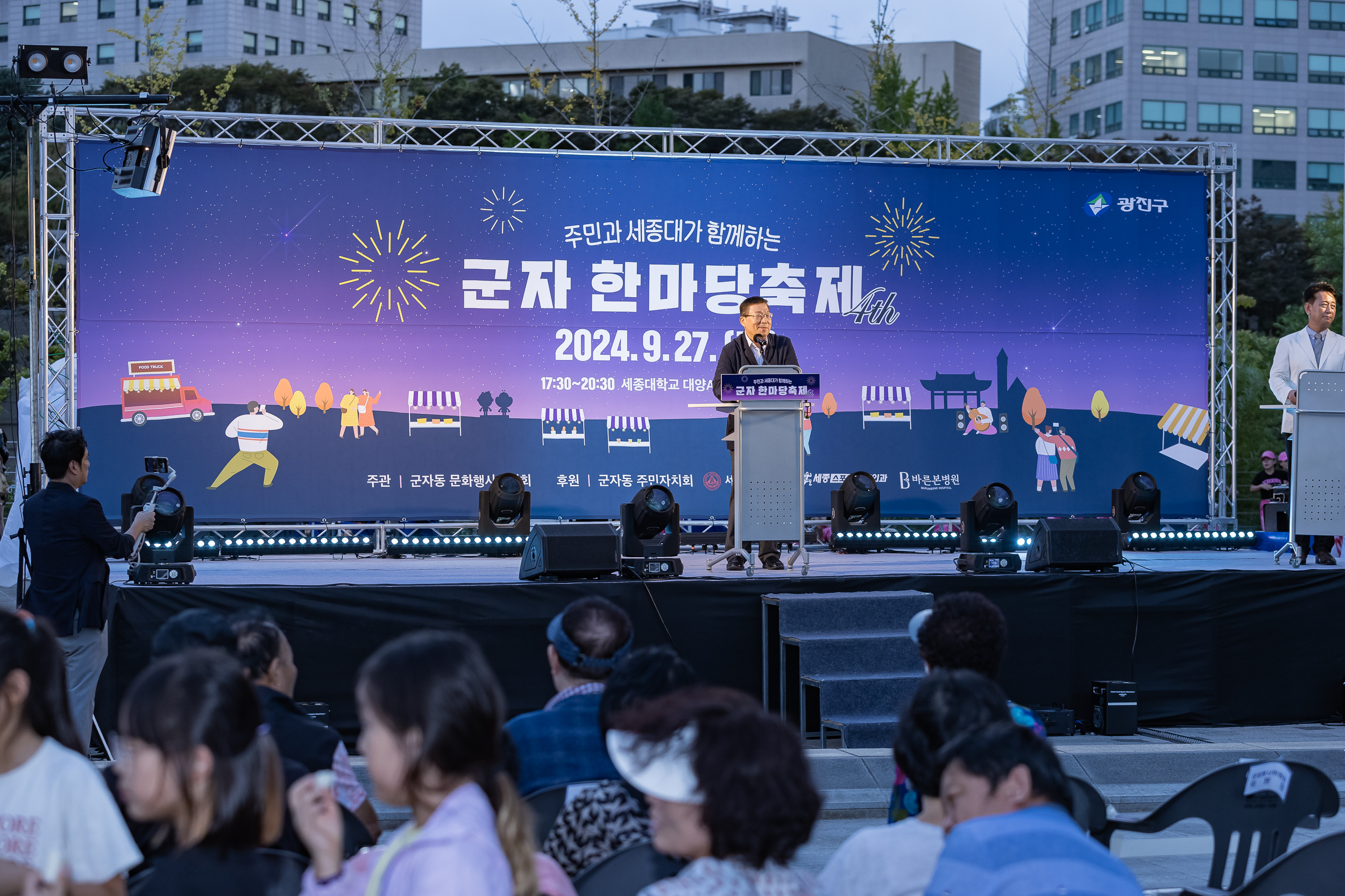 20240927-주민과 세종대가 함께하는 군자 한마당 축제 240927-0503_Gm_090039.jpg