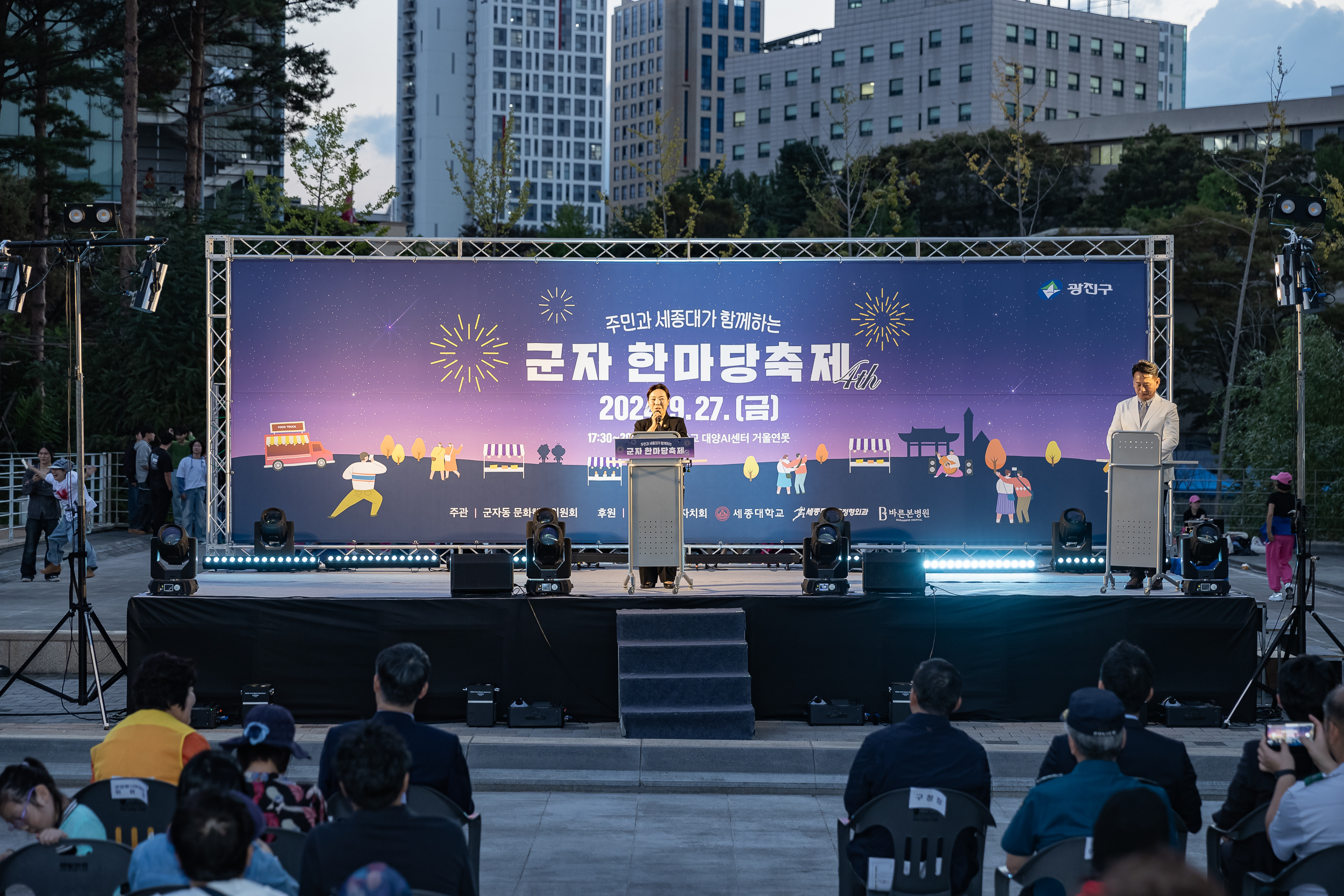 20240927-주민과 세종대가 함께하는 군자 한마당 축제 240927-0670_Gm_090043.jpg