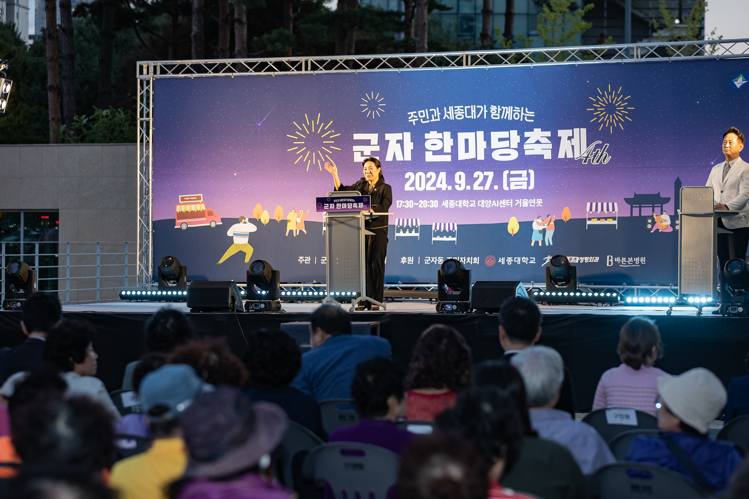 20240927-주민과 세종대가 함께하는 군자 한마당 축제 240927-0693_Gm_090043.jpg