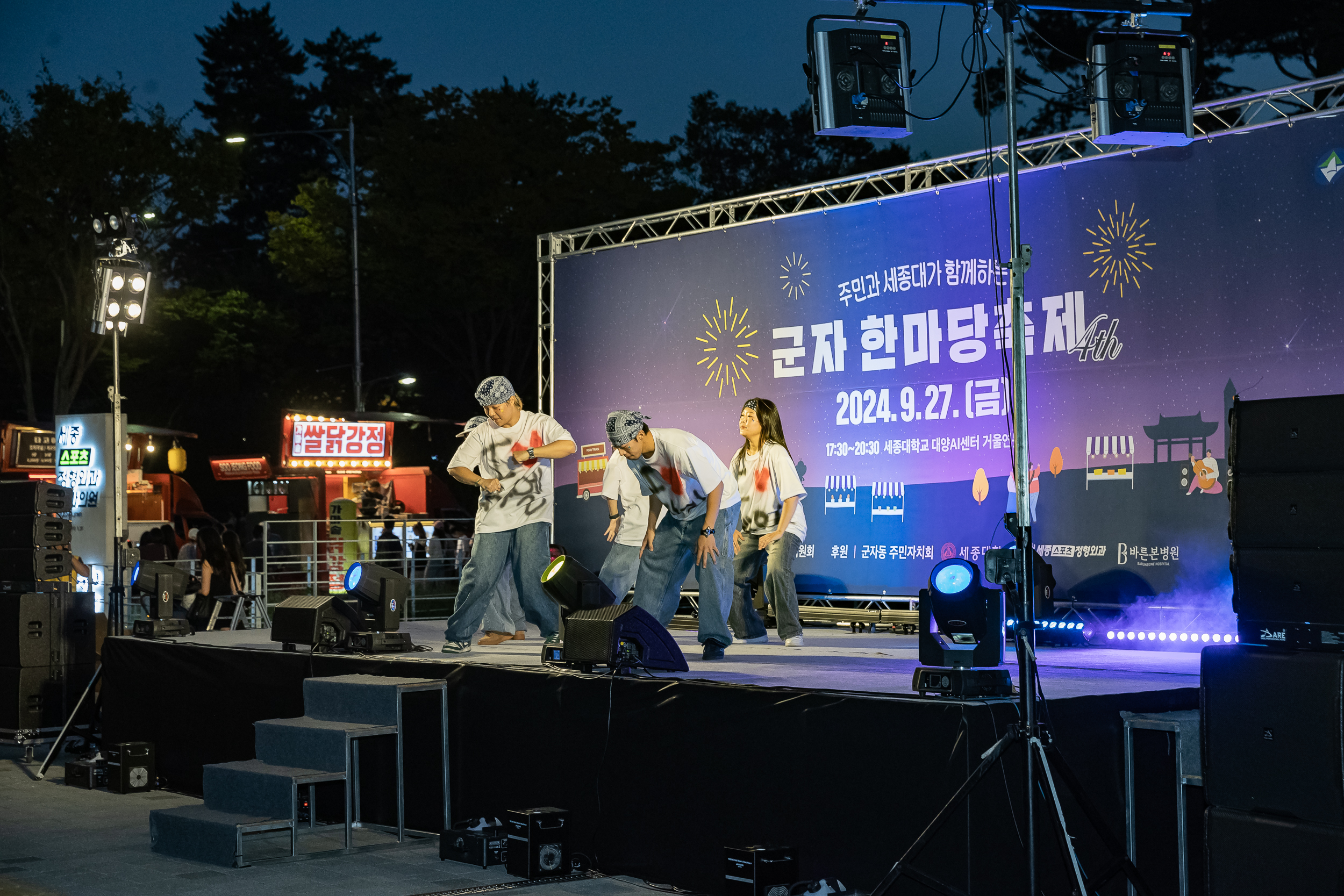 20240927-주민과 세종대가 함께하는 군자 한마당 축제 240927-0832_Gm_090048.jpg