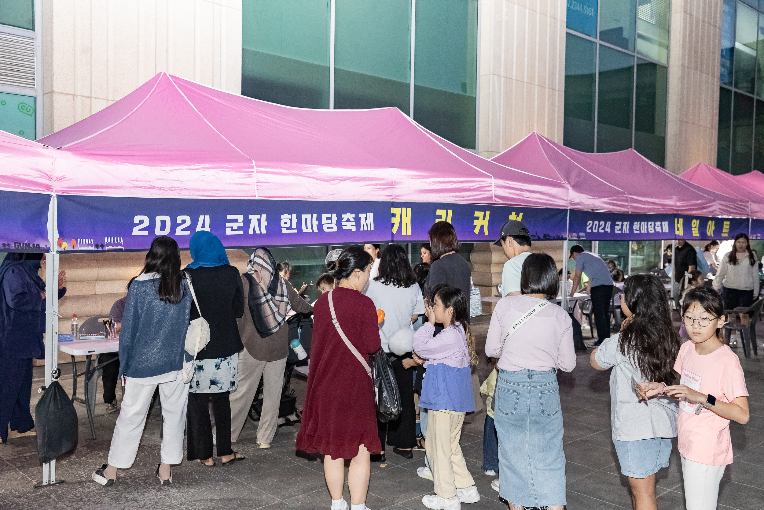 20240927-주민과 세종대가 함께하는 군자 한마당 축제 240927-0849_Gm_090048.jpg