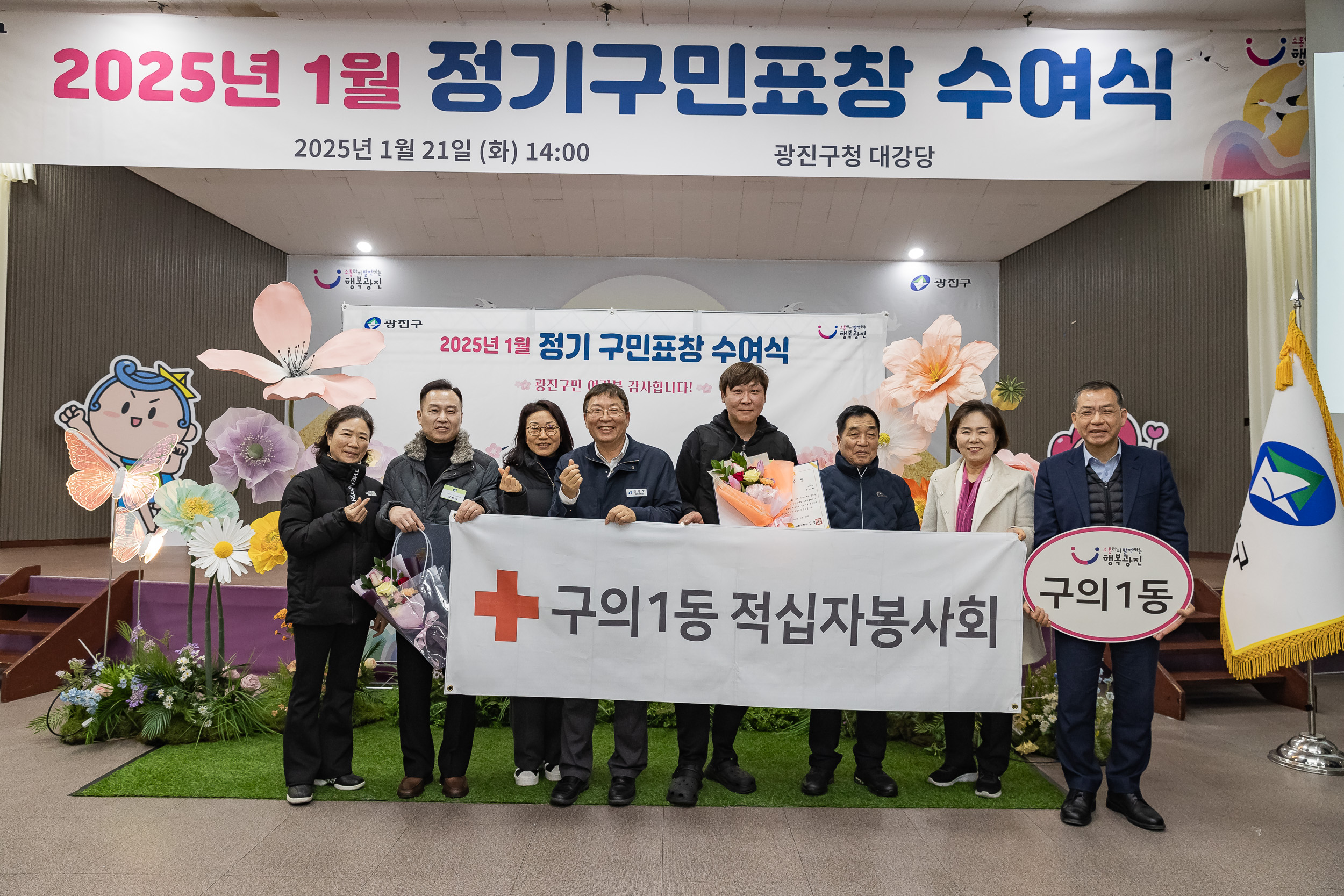 20250121-2025년 1월 정기 구민표창 수여식 2025121_6235_G_203741.jpg