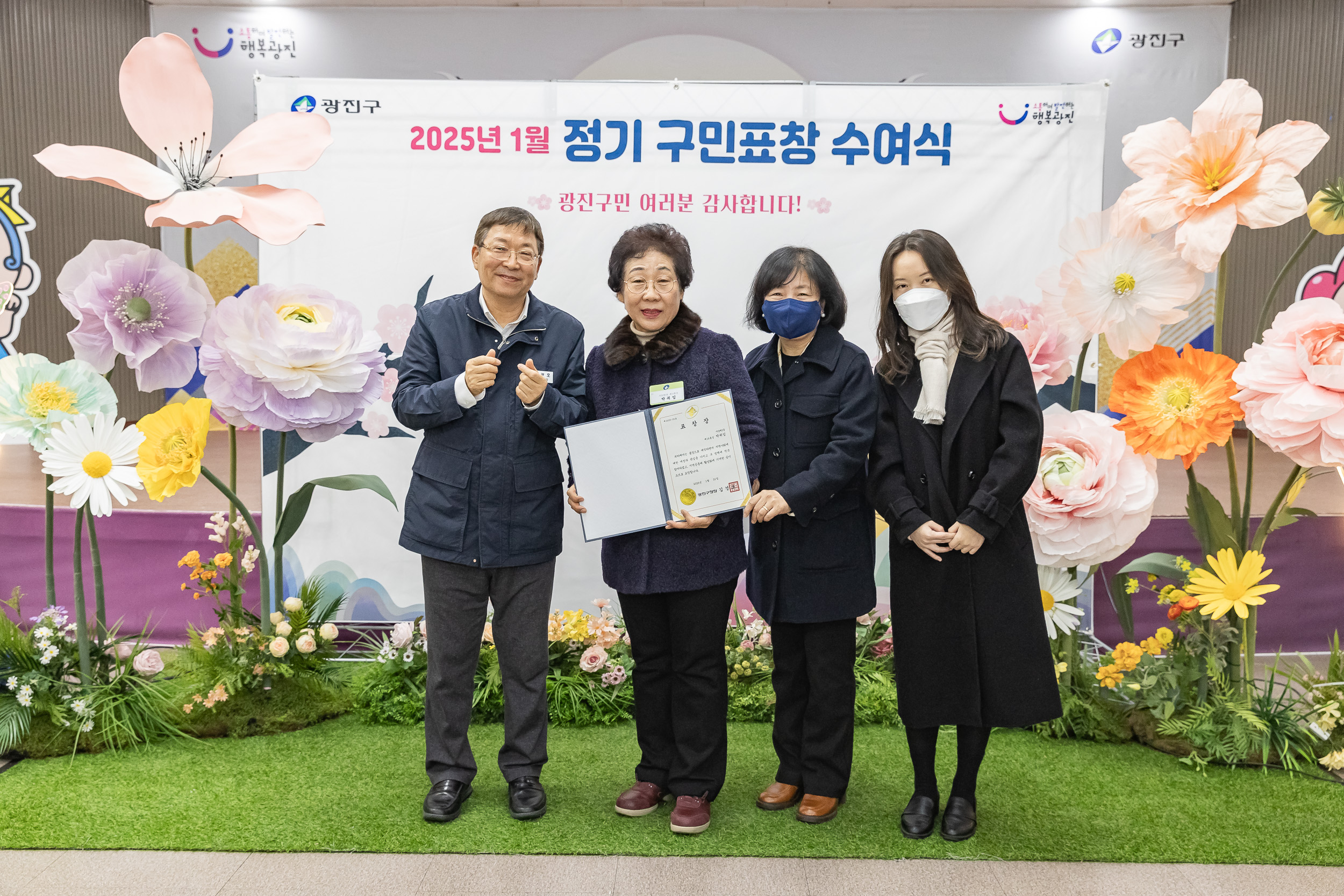 20250121-2025년 1월 정기 구민표창 수여식 2025121_6325_G_203744.jpg