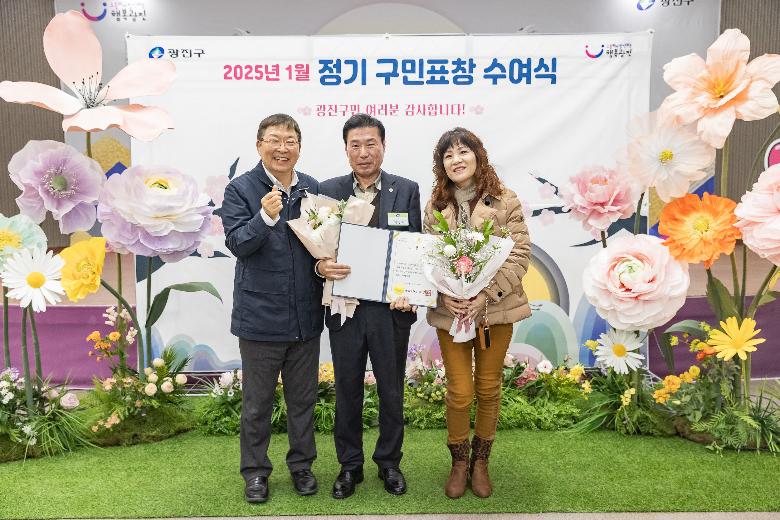 20250121-2025년 1월 정기 구민표창 수여식 2025121_6387_G_203745.jpg
