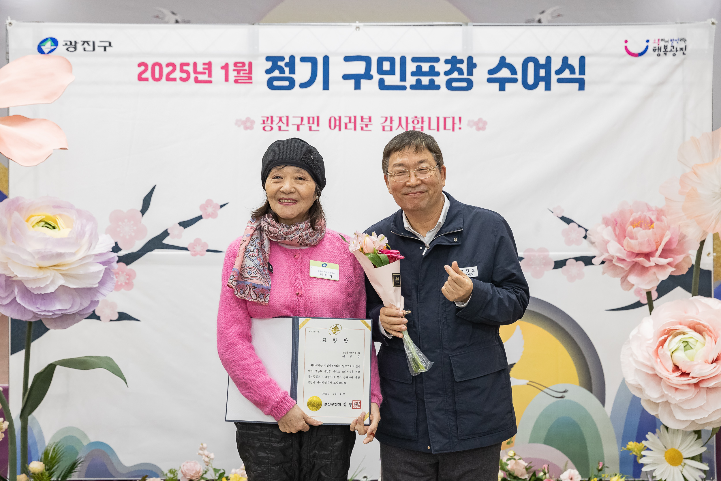 20250121-2025년 1월 정기 구민표창 수여식 2025121_6518_G_203749.jpg