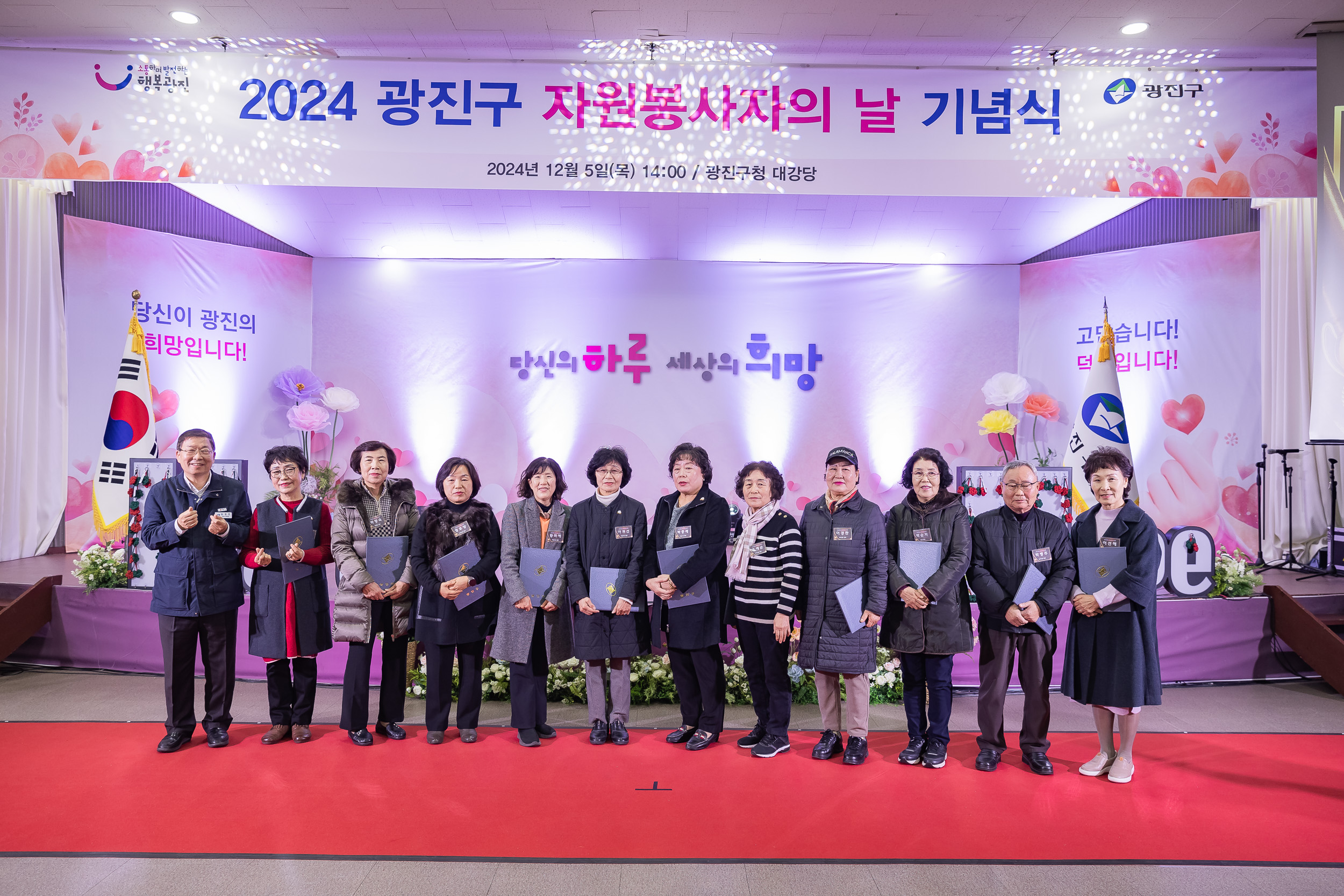 20241205-2024 광진구 자원봉사자의 날 기념식 20241205_5895_G_170717.jpg