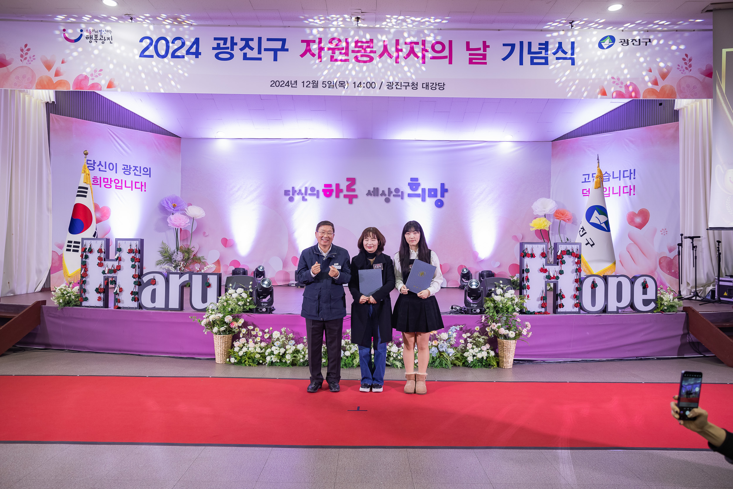 20241205-2024 광진구 자원봉사자의 날 기념식 20241205_5938_G_170718.jpg