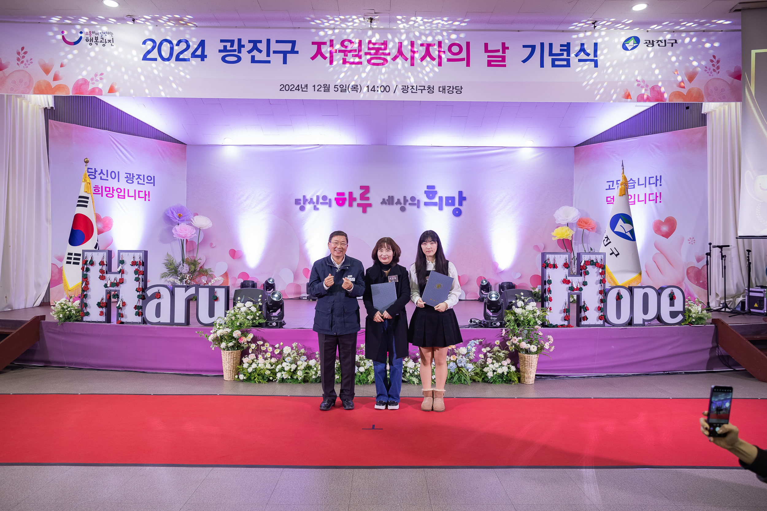 20241205-2024 광진구 자원봉사자의 날 기념식 20241205_5939_G_170718.jpg