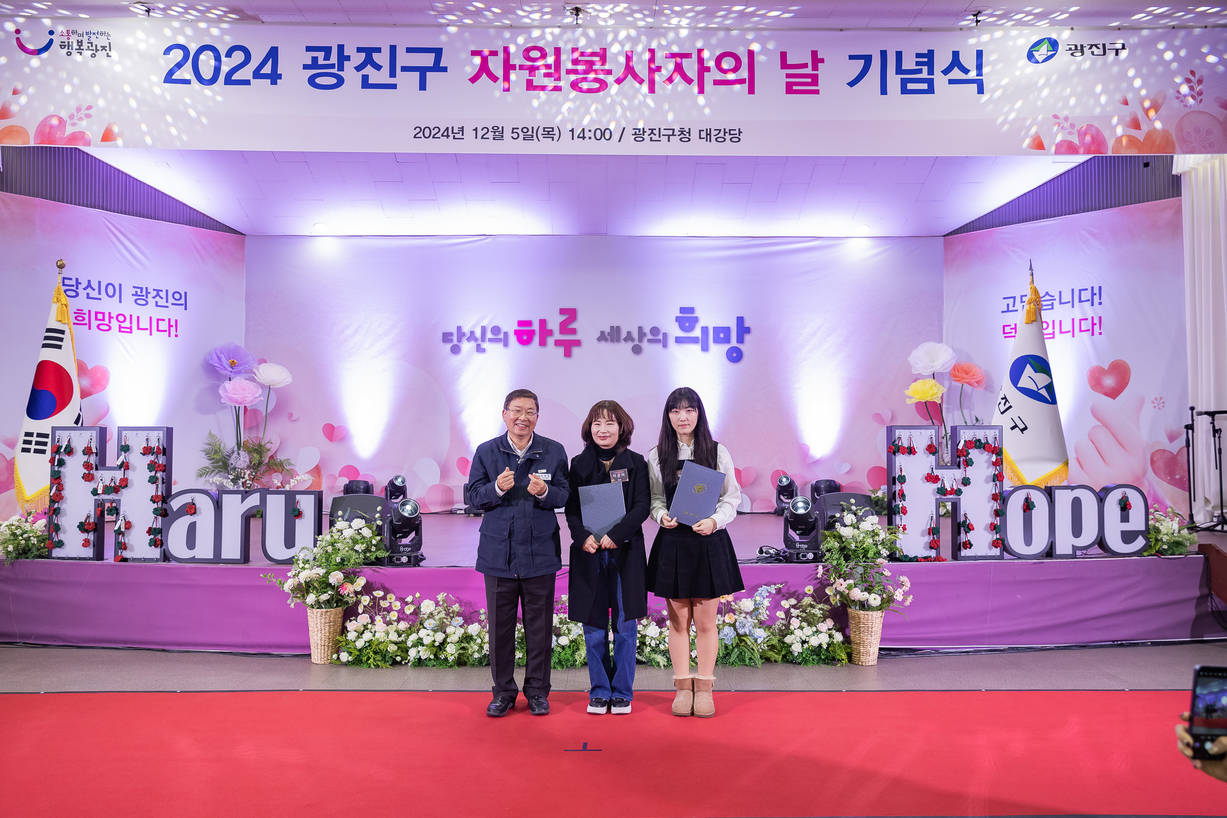 20241205-2024 광진구 자원봉사자의 날 기념식 20241205_5944_G_170719.jpg