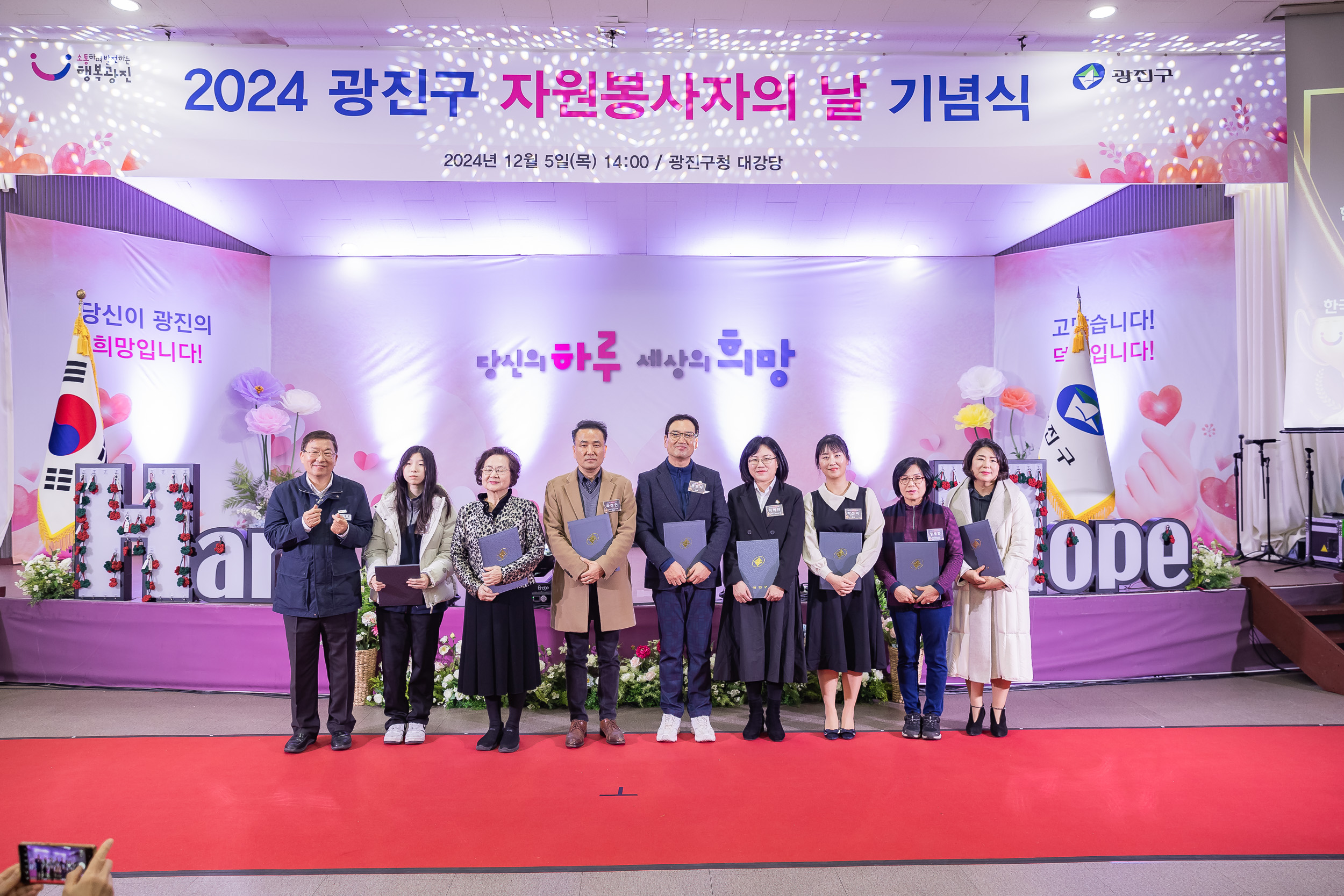 20241205-2024 광진구 자원봉사자의 날 기념식 20241205_6039_G_170721.jpg