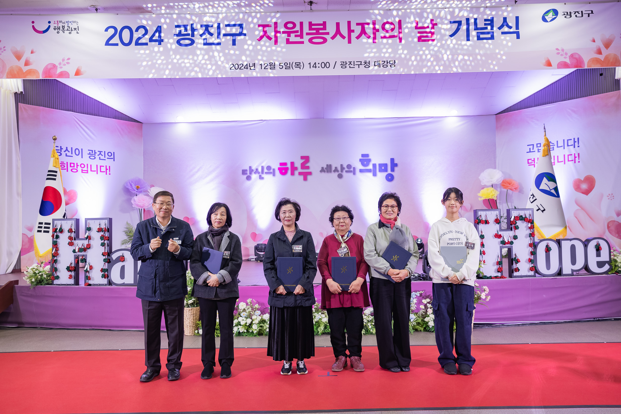 20241205-2024 광진구 자원봉사자의 날 기념식 20241205_6237_G_170727.jpg