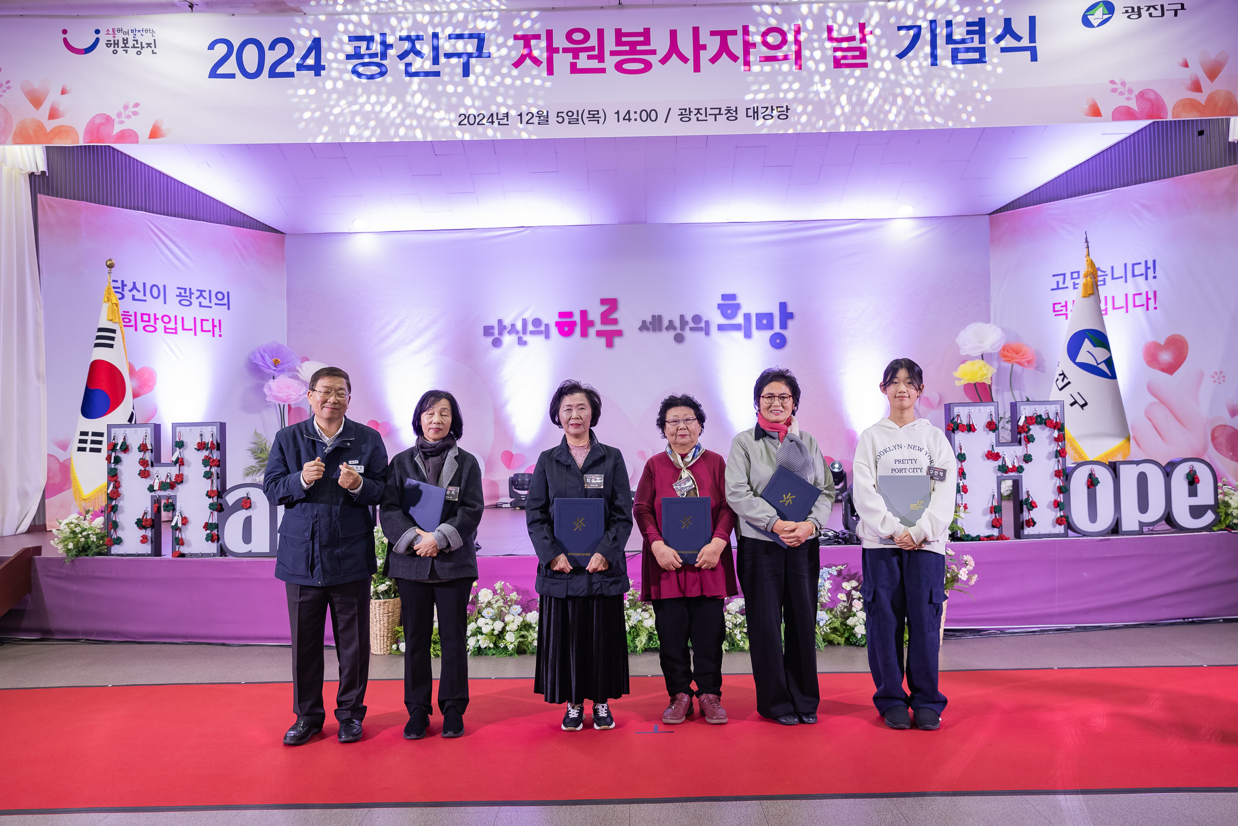 20241205-2024 광진구 자원봉사자의 날 기념식 20241205_6238_G_170727.jpg