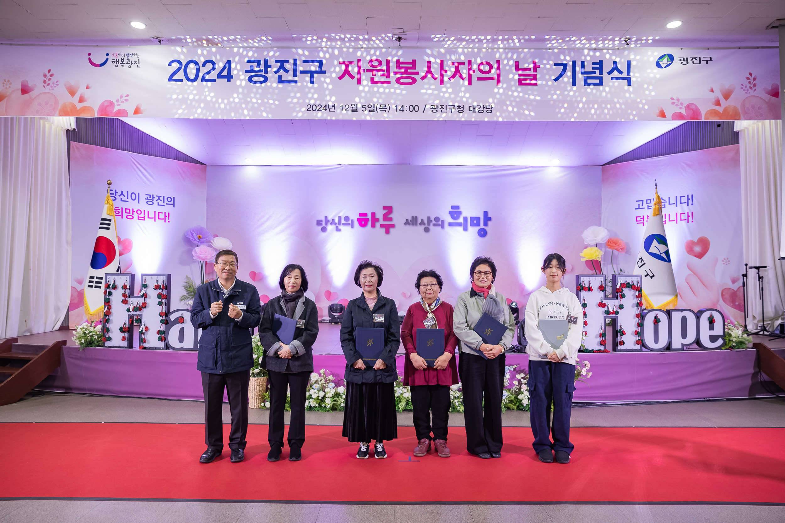 20241205-2024 광진구 자원봉사자의 날 기념식 20241205_6241_G_170727.jpg