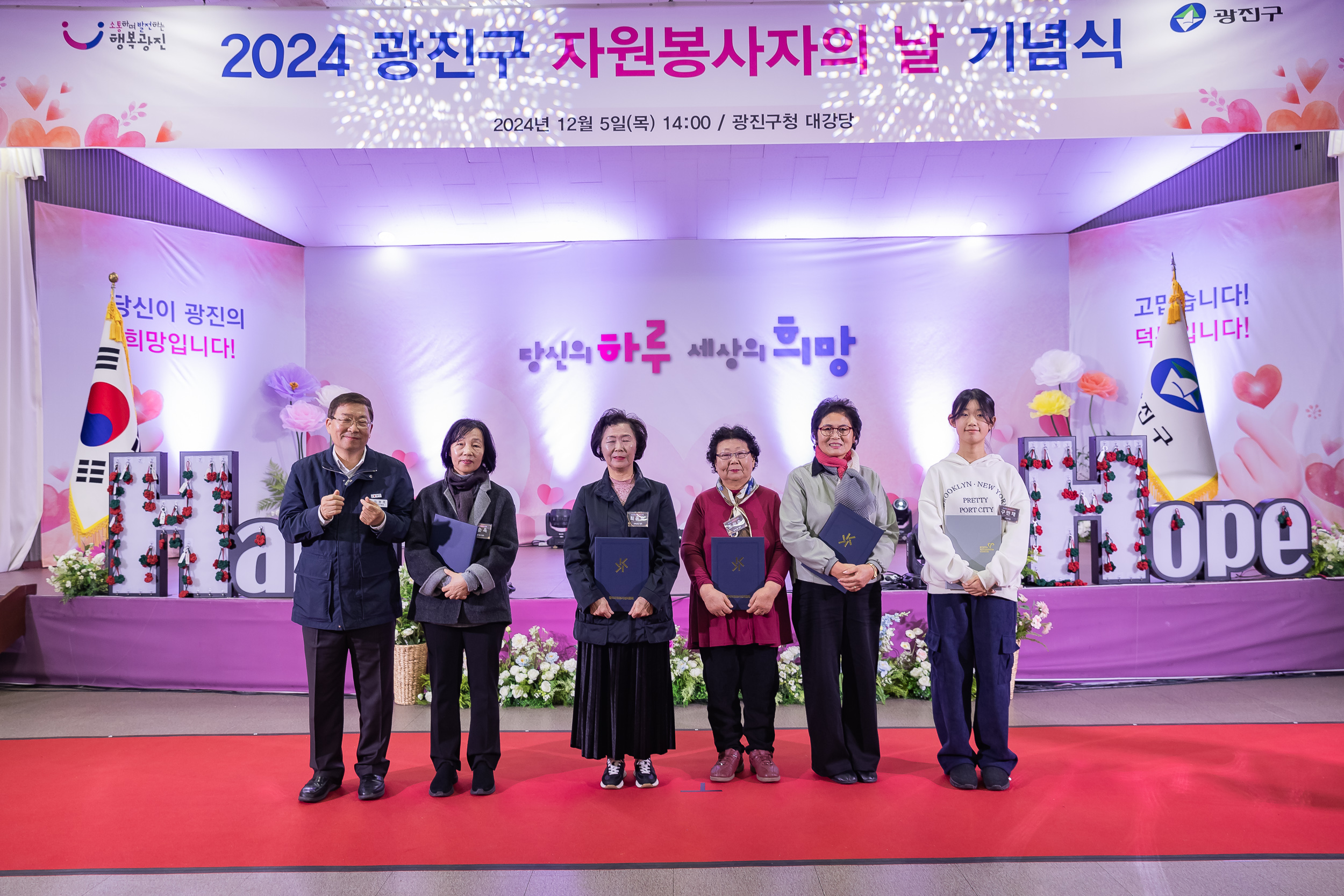 20241205-2024 광진구 자원봉사자의 날 기념식 20241205_6245_G_170727.jpg