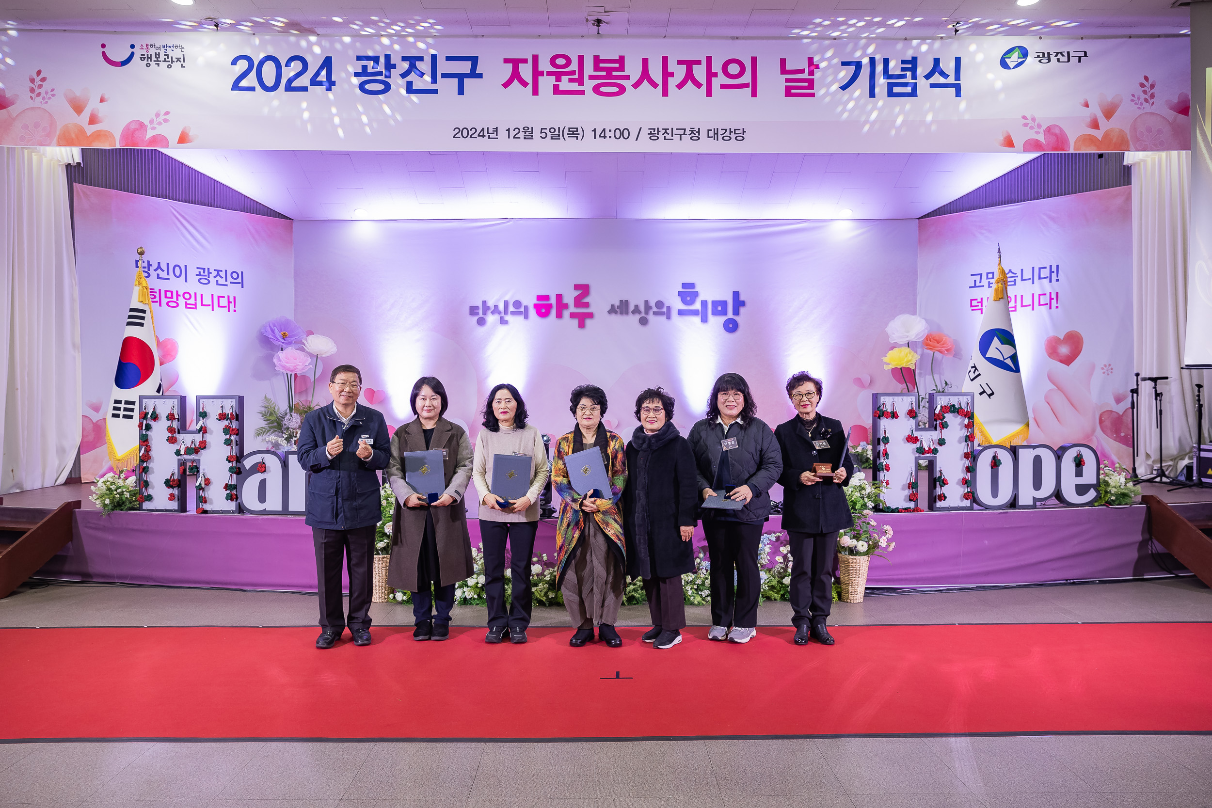 20241205-2024 광진구 자원봉사자의 날 기념식 20241205_6309_G_170730.jpg