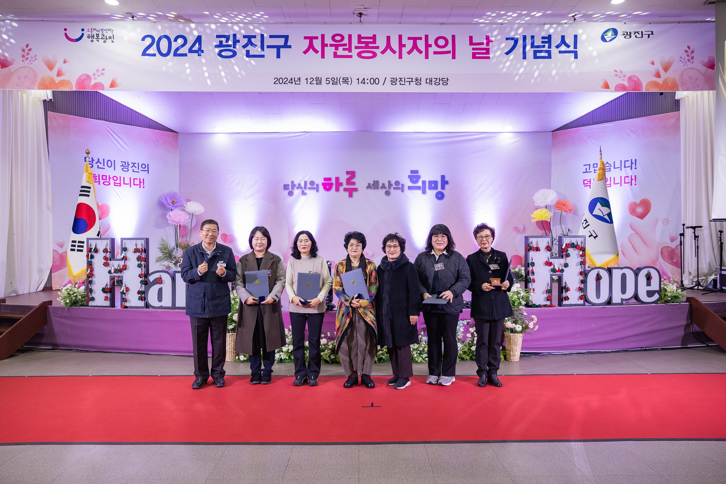 20241205-2024 광진구 자원봉사자의 날 기념식 20241205_6313_G_170730.jpg