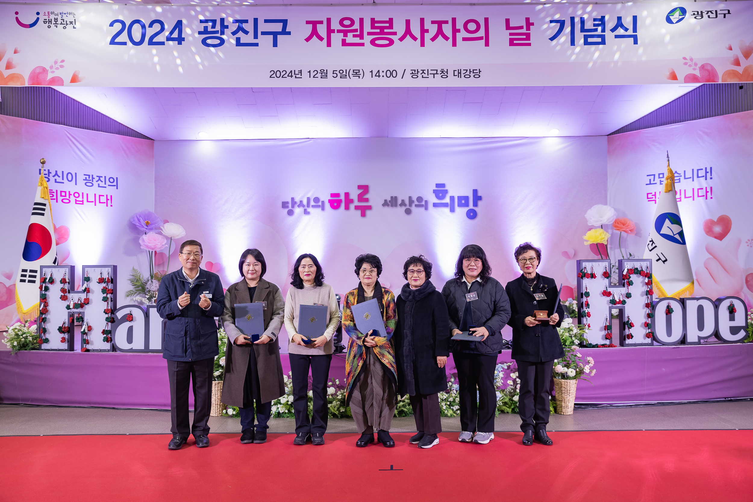 20241205-2024 광진구 자원봉사자의 날 기념식 20241205_6314_G_170730.jpg