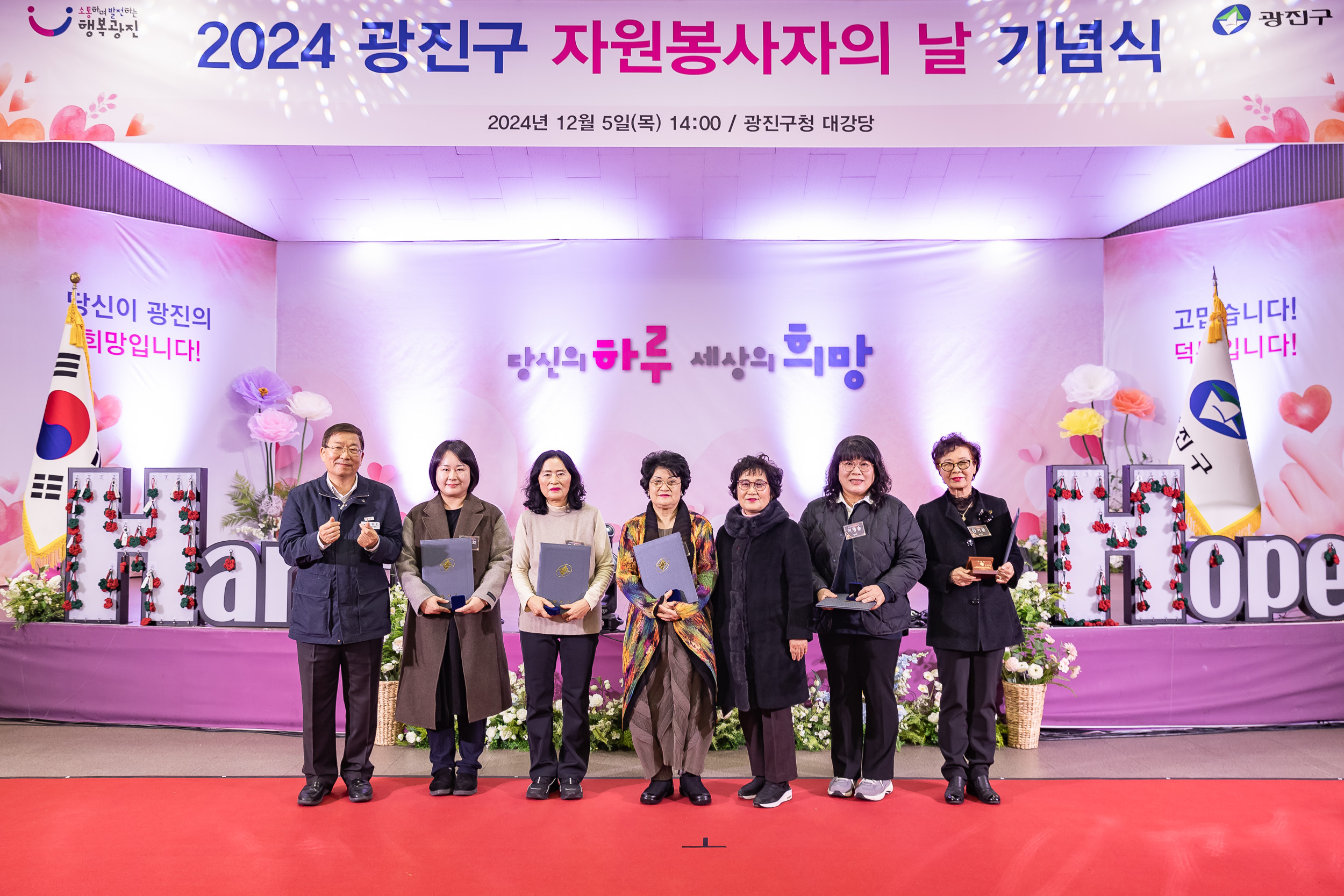 20241205-2024 광진구 자원봉사자의 날 기념식 20241205_6317_G_170730.jpg