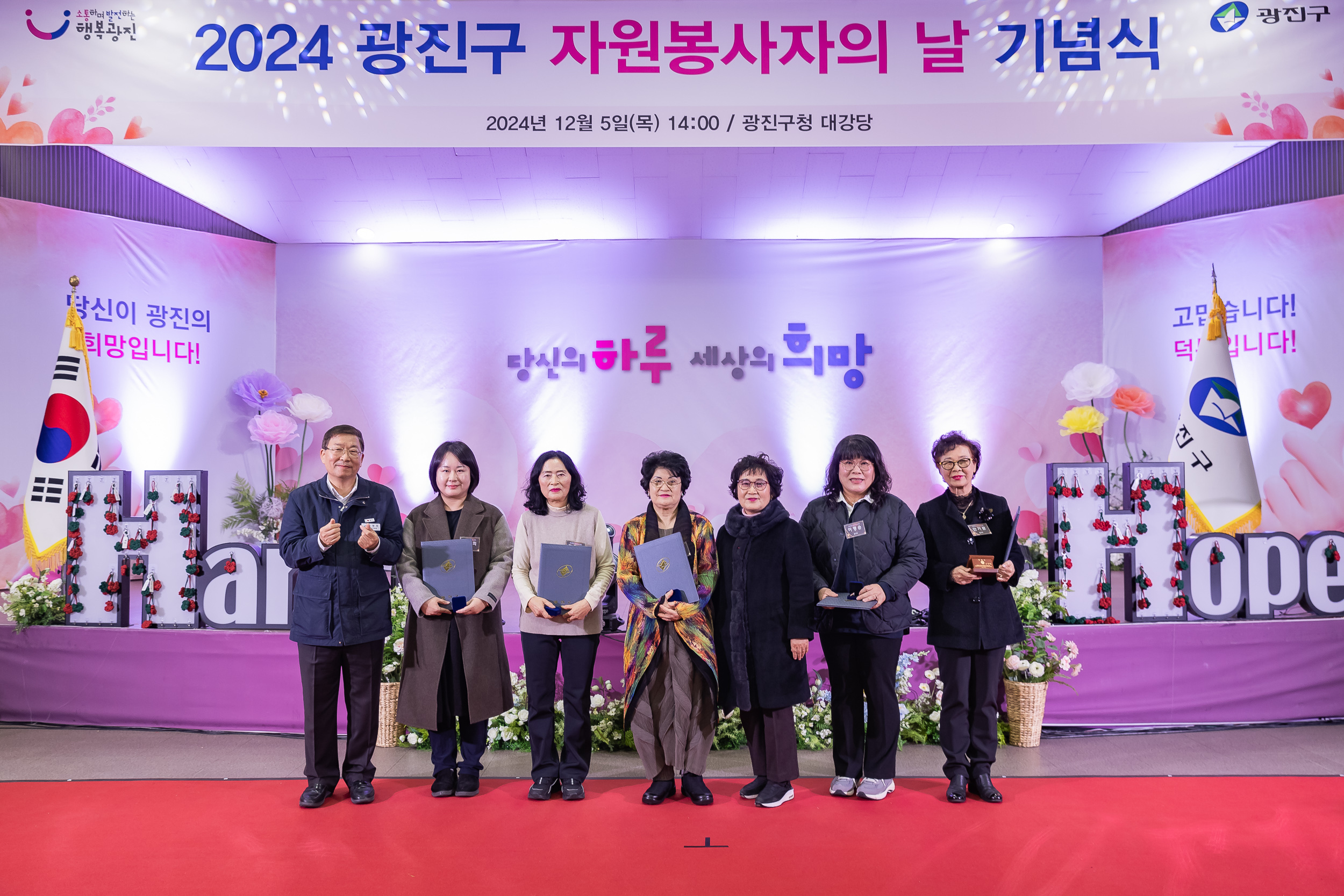 20241205-2024 광진구 자원봉사자의 날 기념식 20241205_6317_G_1_170730.jpg