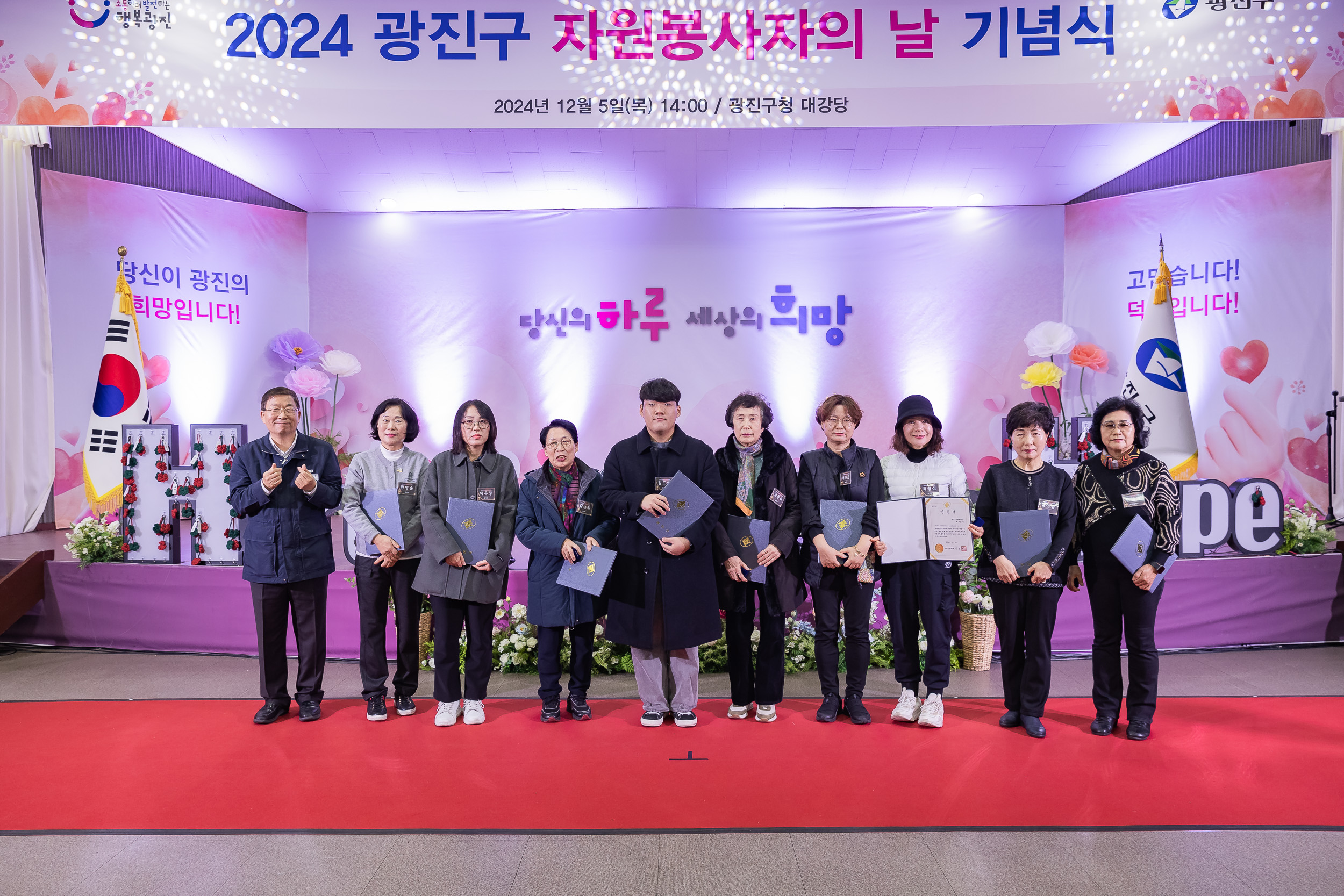 20241205-2024 광진구 자원봉사자의 날 기념식 20241205_6409_G_170733.jpg