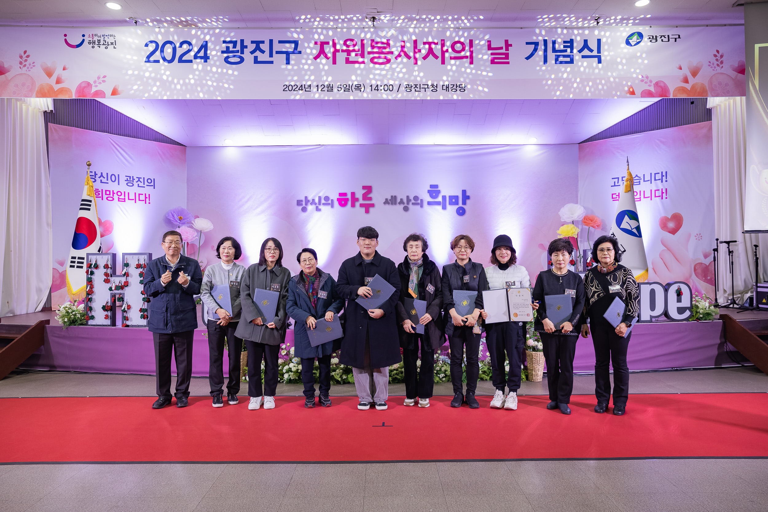 20241205-2024 광진구 자원봉사자의 날 기념식 20241205_6418_G_170734.jpg