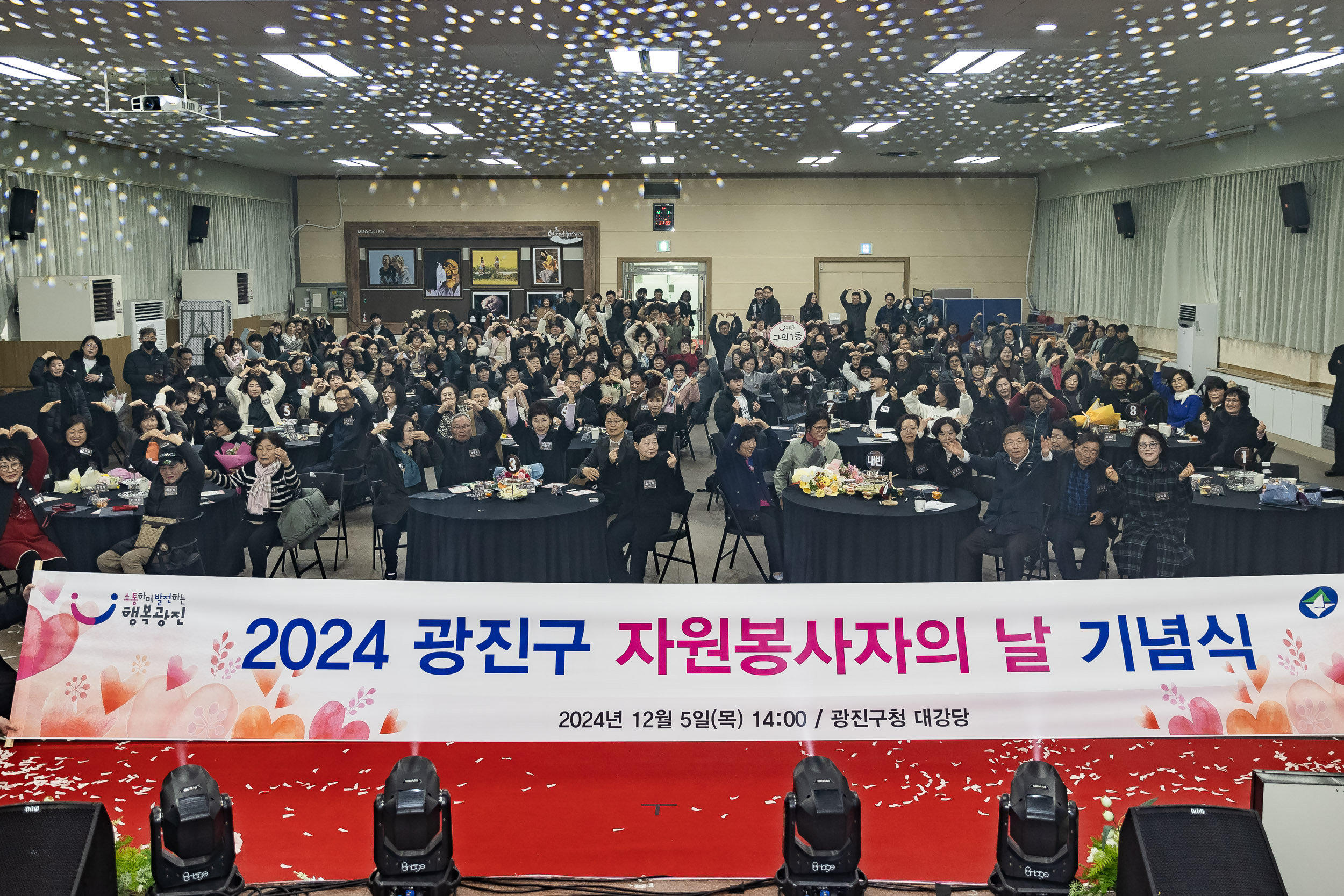 20241205-2024 광진구 자원봉사자의 날 기념식 20241205_6511_G_170737.jpg