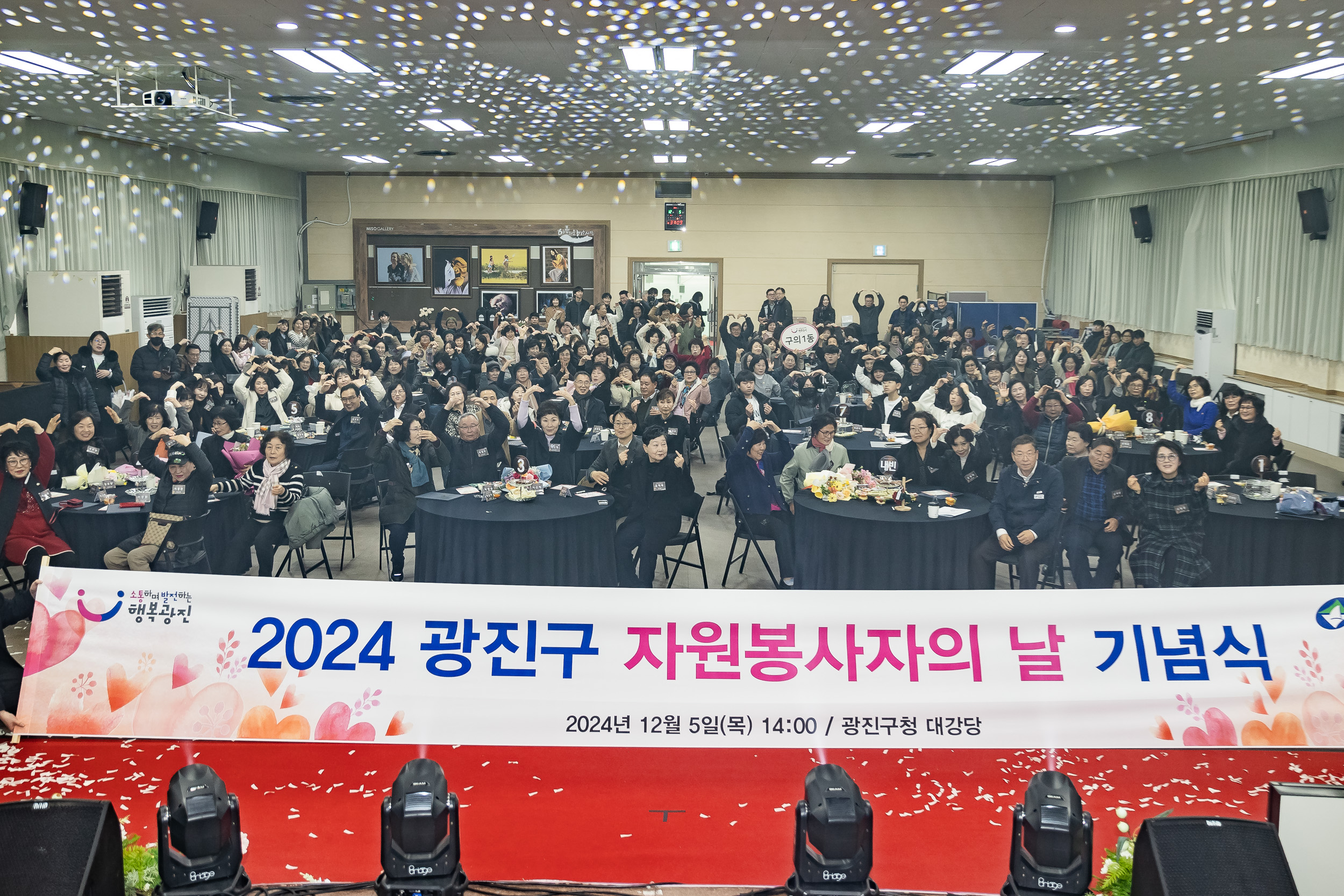 20241205-2024 광진구 자원봉사자의 날 기념식 20241205_6513_G_170737.jpg