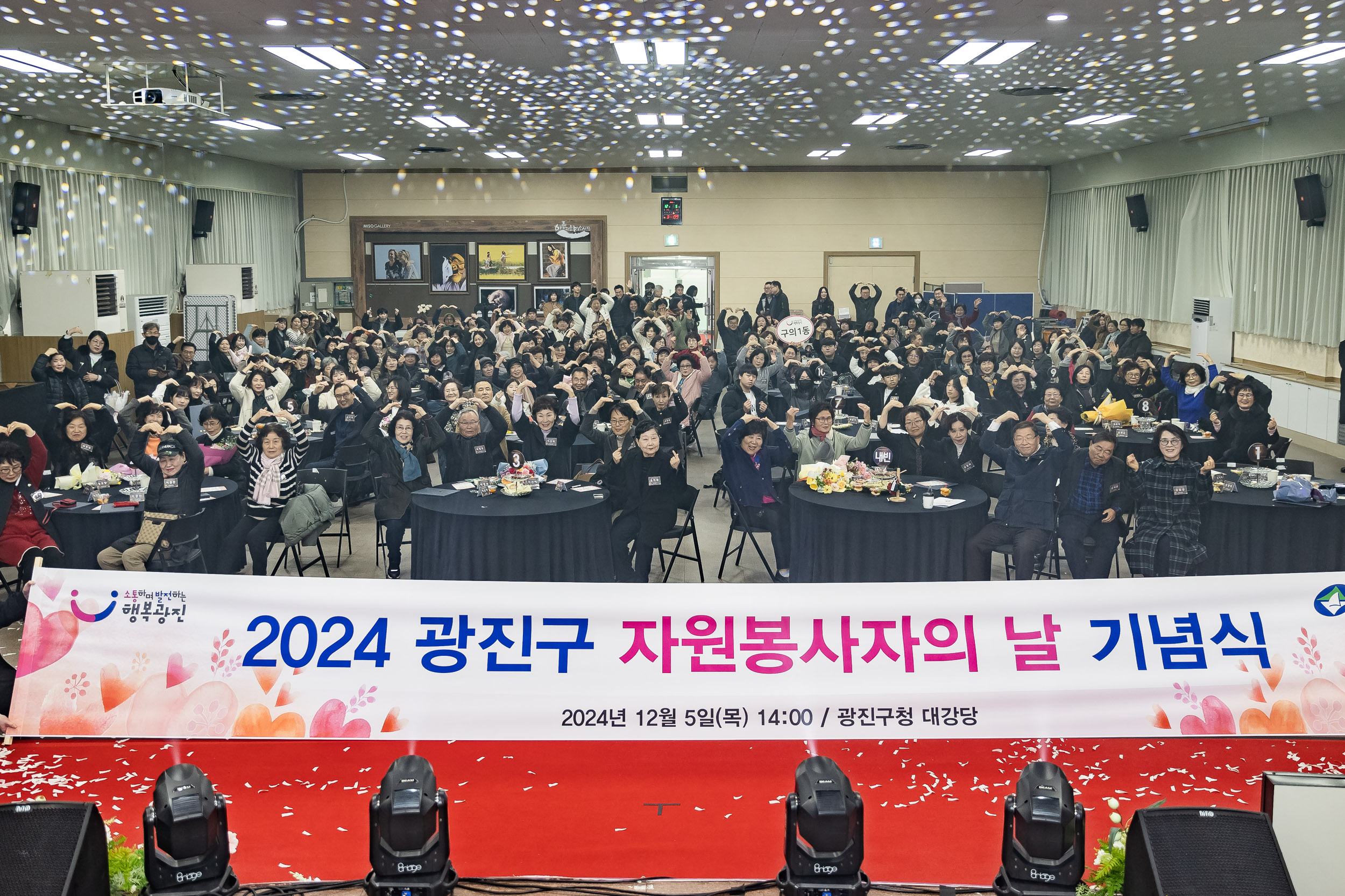 20241205-2024 광진구 자원봉사자의 날 기념식 20241205_6518_G_170737.jpg