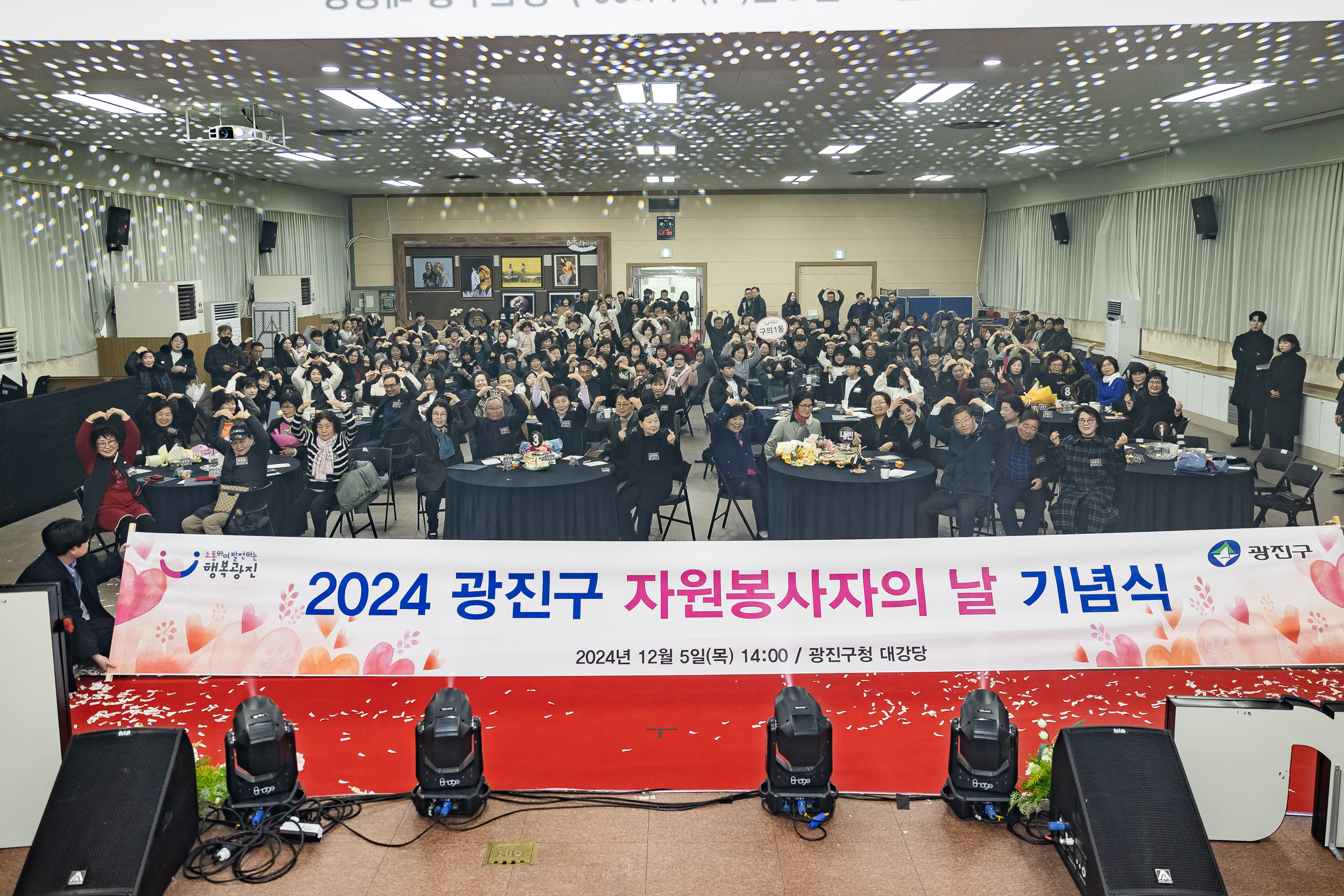 20241205-2024 광진구 자원봉사자의 날 기념식 20241205_6523_G_170738.jpg